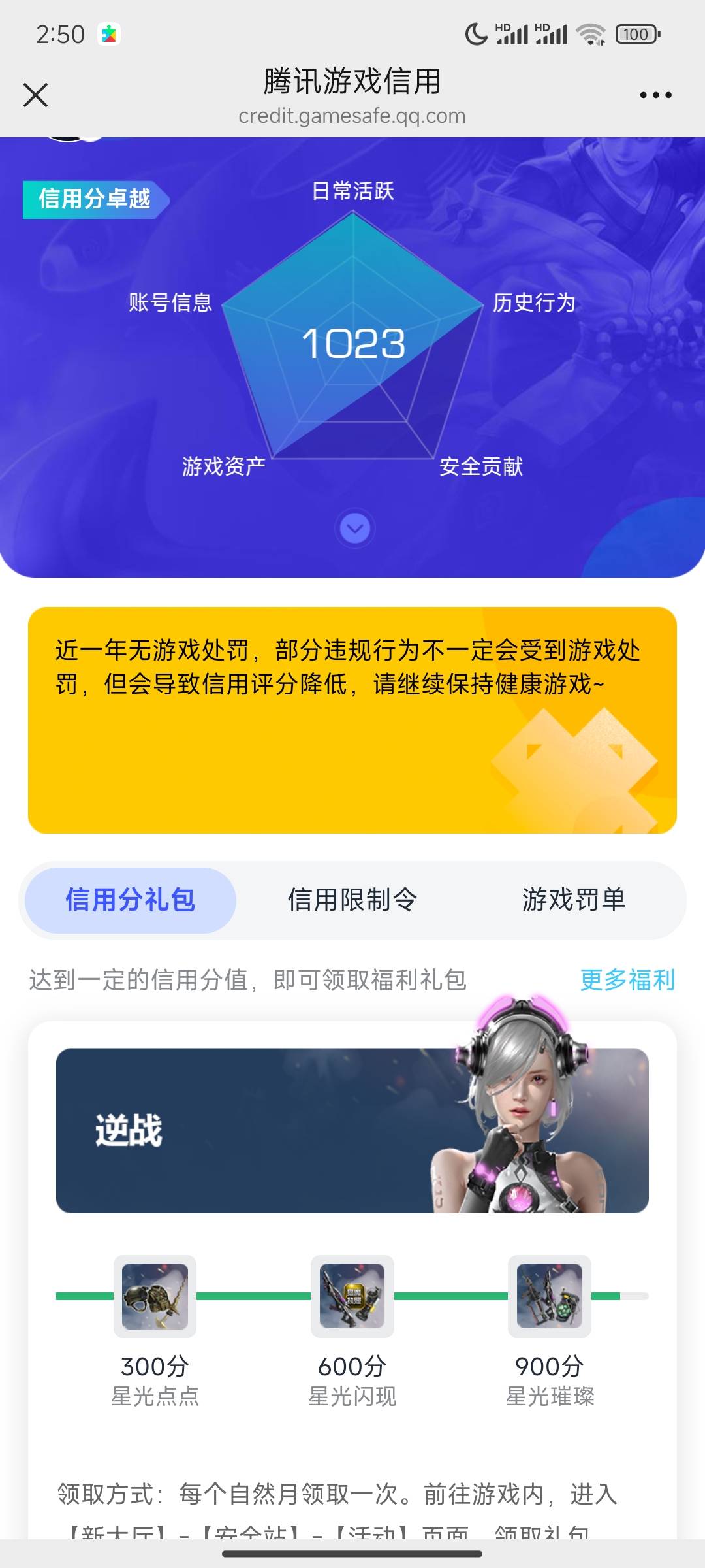 天天薅游戏毛，分是一点没降啊哈哈哈

51 / 作者:崔行舟 / 