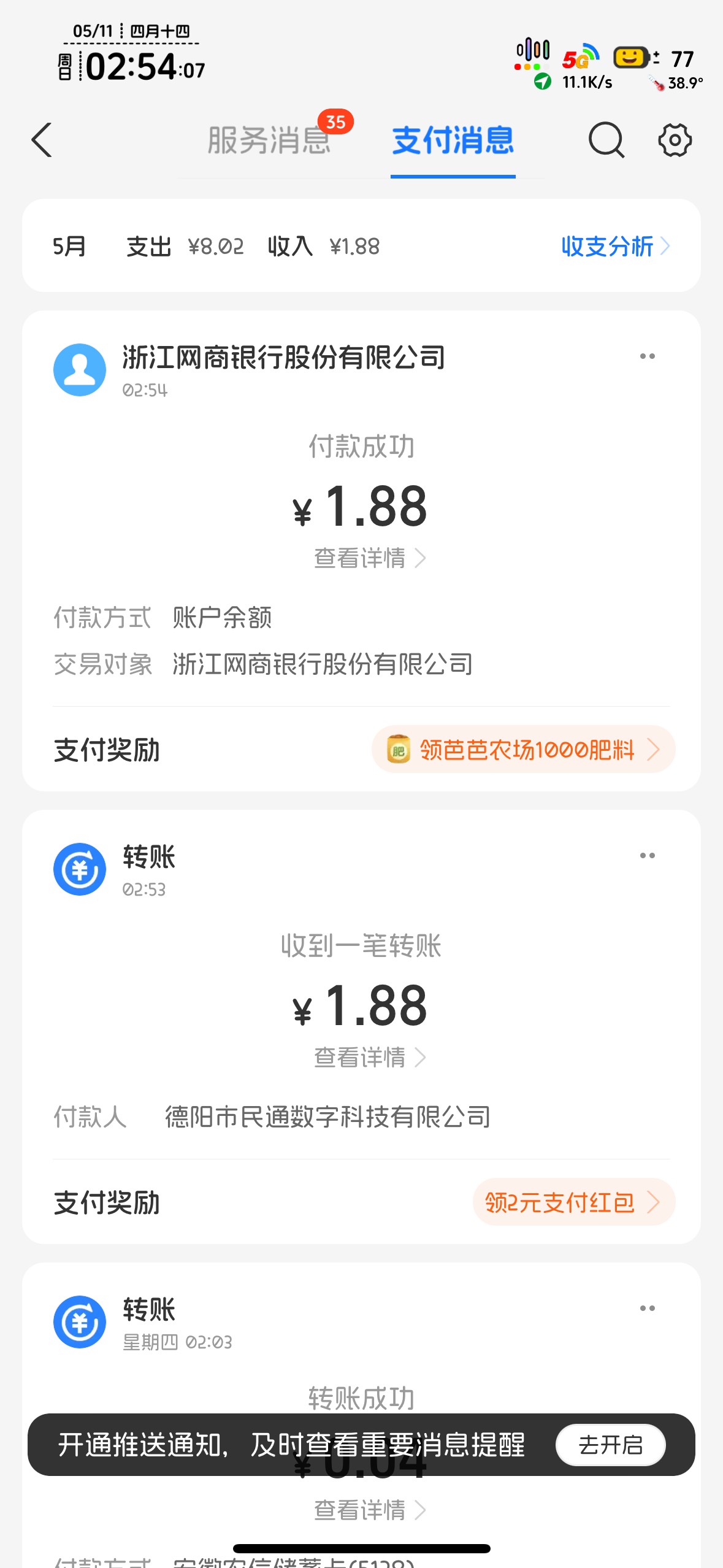 差点破0，这老六居然自动发的支付宝

26 / 作者:知名靓仔 / 