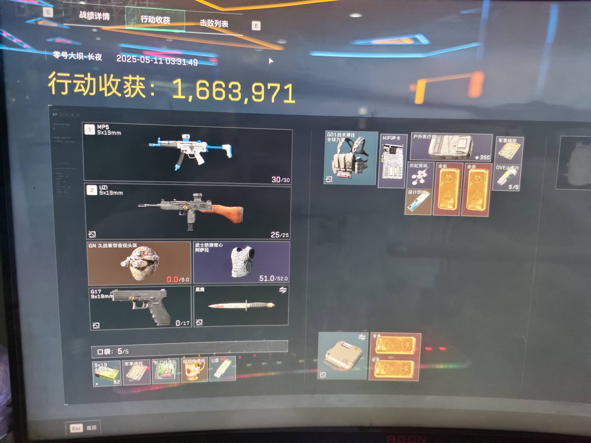 老哥们什么水平

76 / 作者:乌梅子 / 