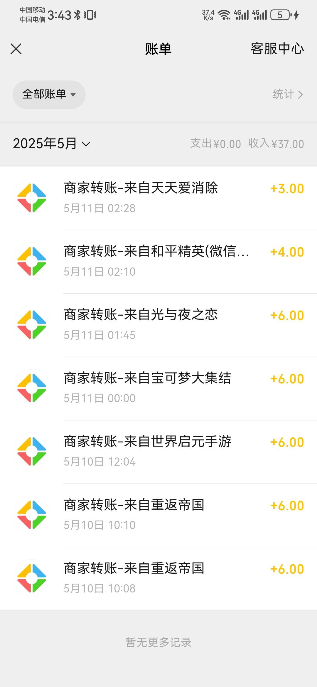 还有哪个有包，天龙，乱世，LOL没有包

7 / 作者:骗子死户口 / 