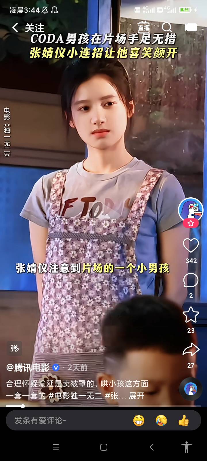 以后我只追星章若楠，张婧仪，赵露思

34 / 作者:踏踏米 / 