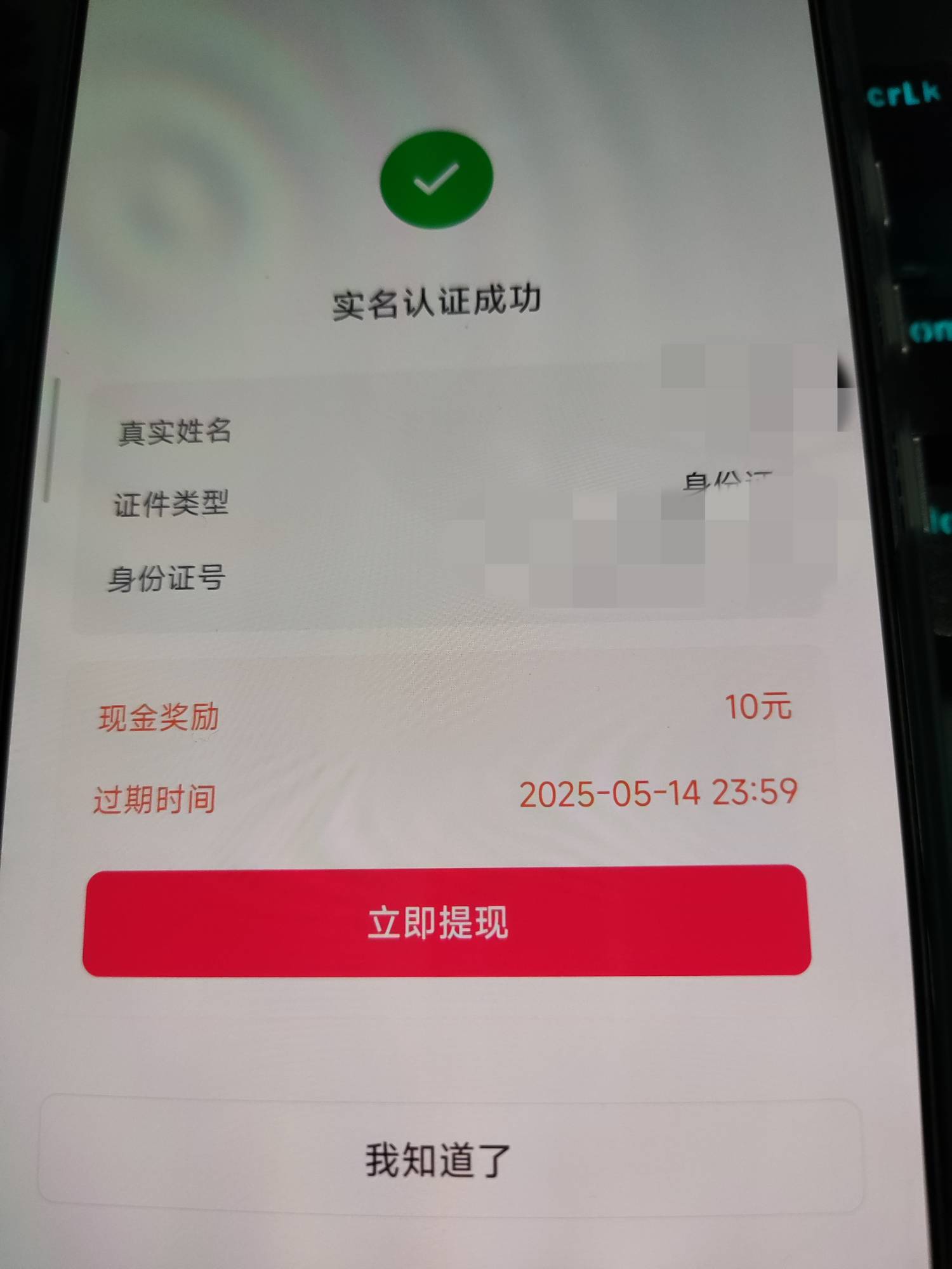 抖音实名给10块

65 / 作者:顺风耳 / 
