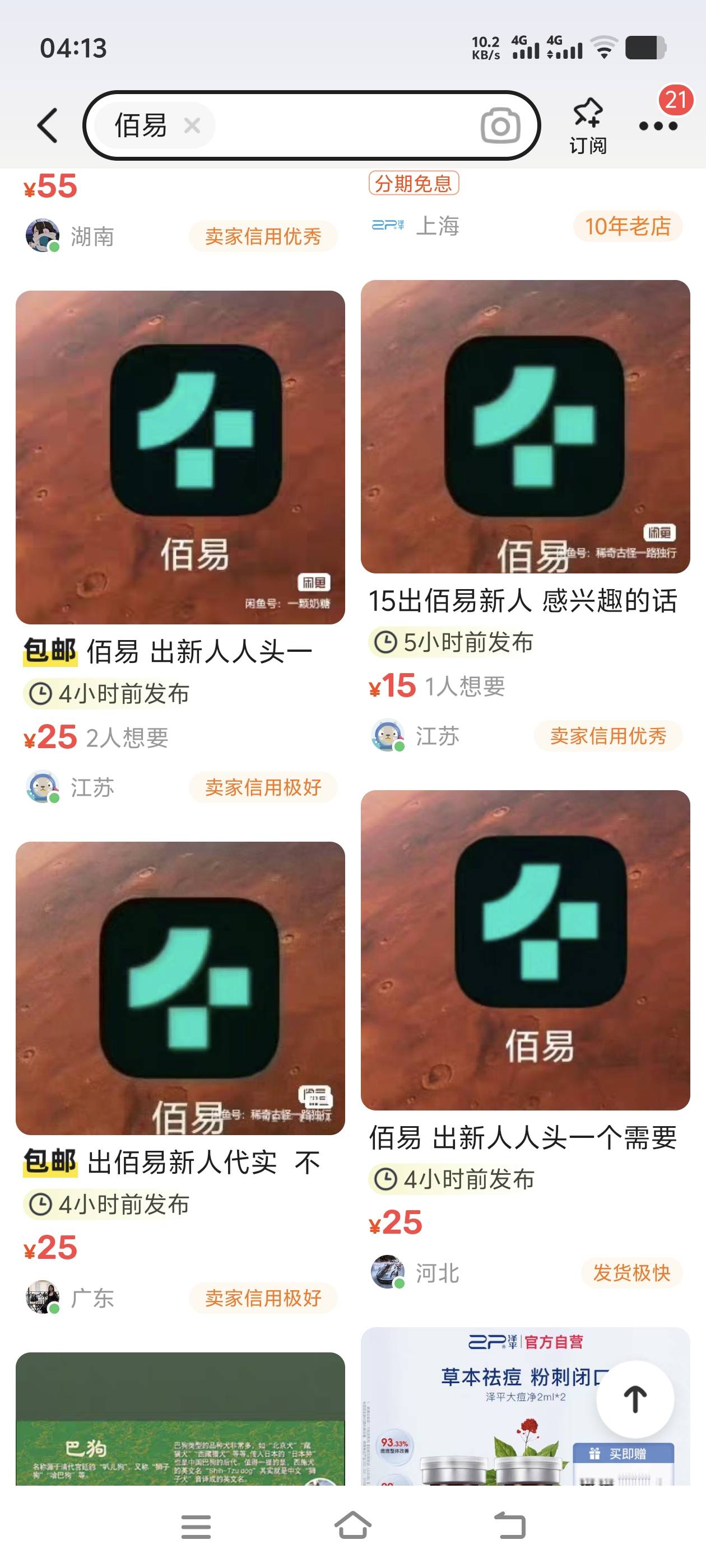 佰易97 / 作者:网名好难起 / 