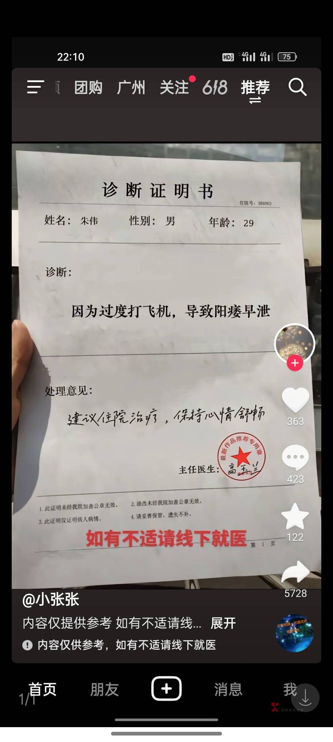 喝这些破奶茶搞得睡都睡不着

61 / 作者:那个萌 / 