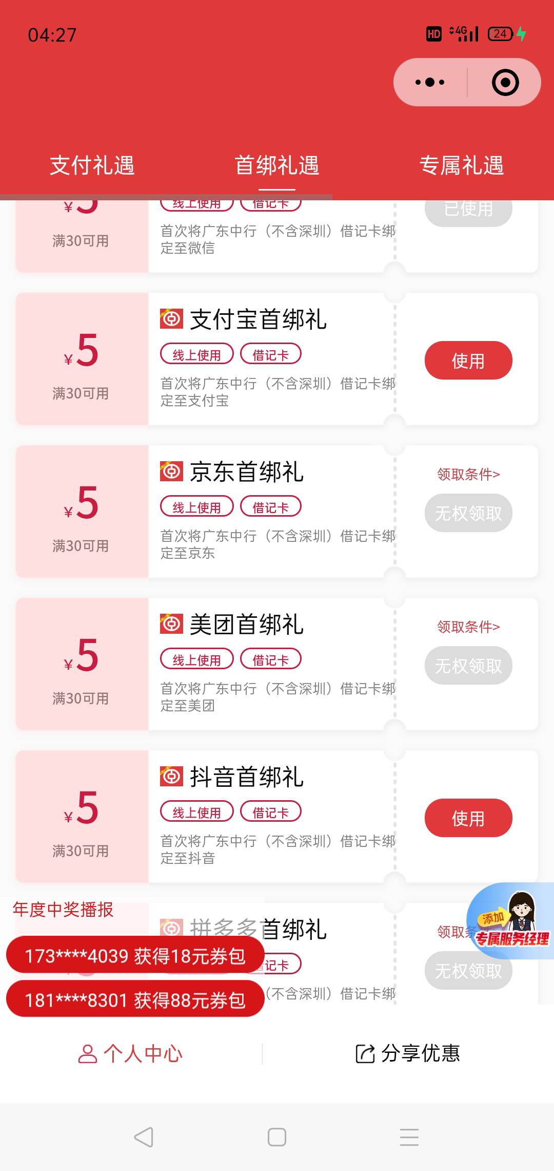 换预留还是有用的，得等


47 / 作者:轮回困惑 / 