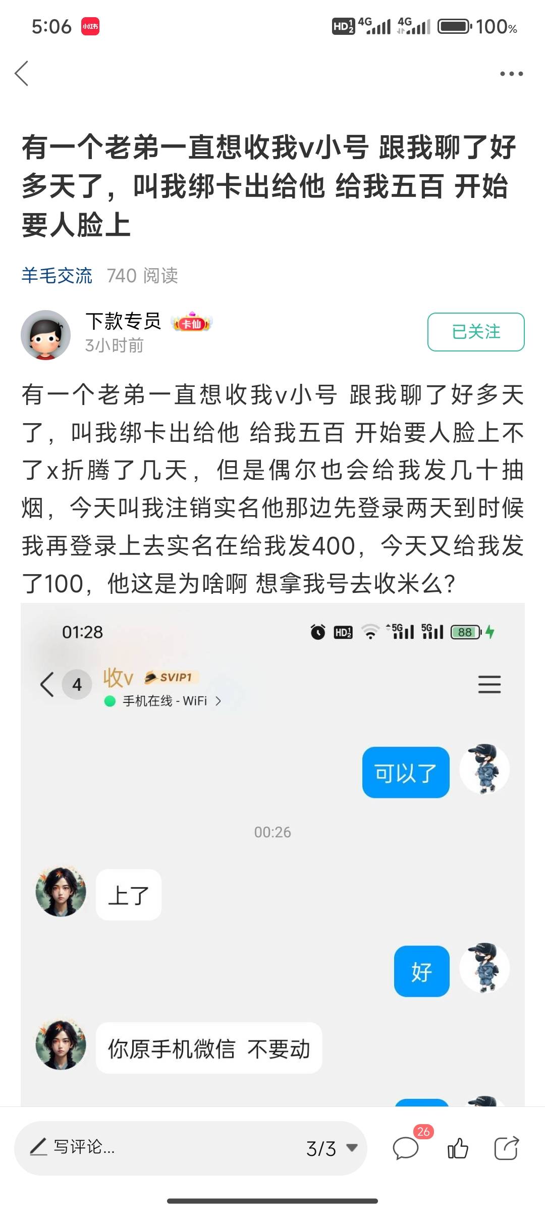 出什么号都一样没sm应该没事，之前各种任务app像牛帮哆啦这些陌陌探探soul快手淘宝号50 / 作者:我的大满 / 
