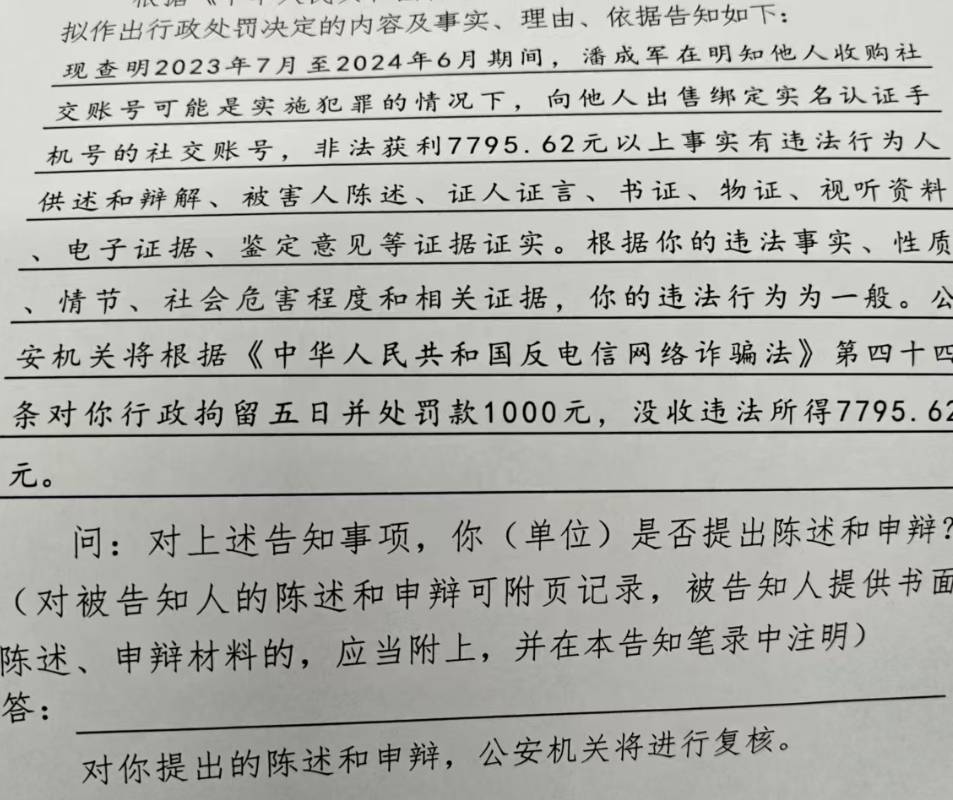 出什么号都一样没sm应该没事，之前各种任务app像牛帮哆啦这些陌陌探探soul快手淘宝号33 / 作者:旧梦kbv / 