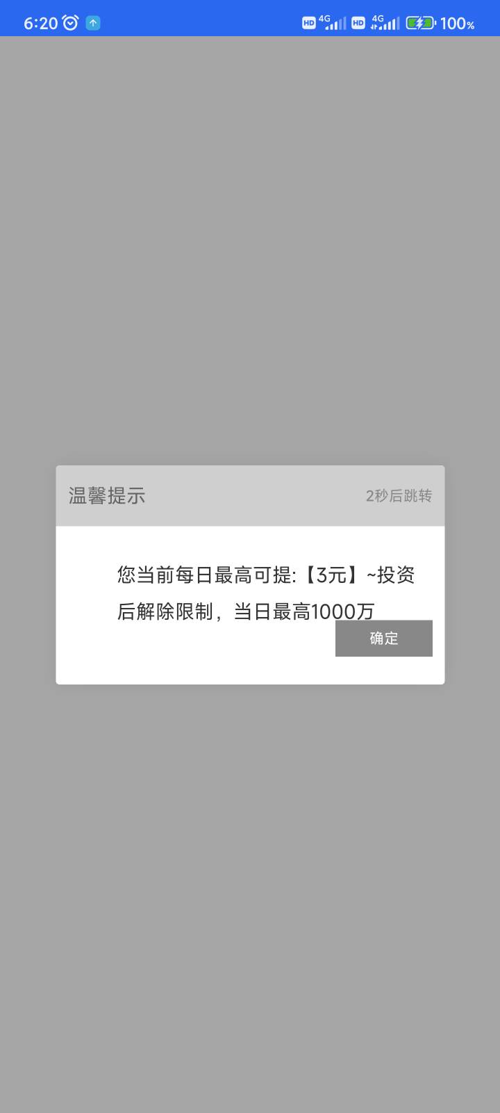 @卡农阳阳 出来封号，zjp拉老哥人头，骗人说满200可以提，亲测不行，拉人头就算了，还98 / 作者:撸界至尊 / 