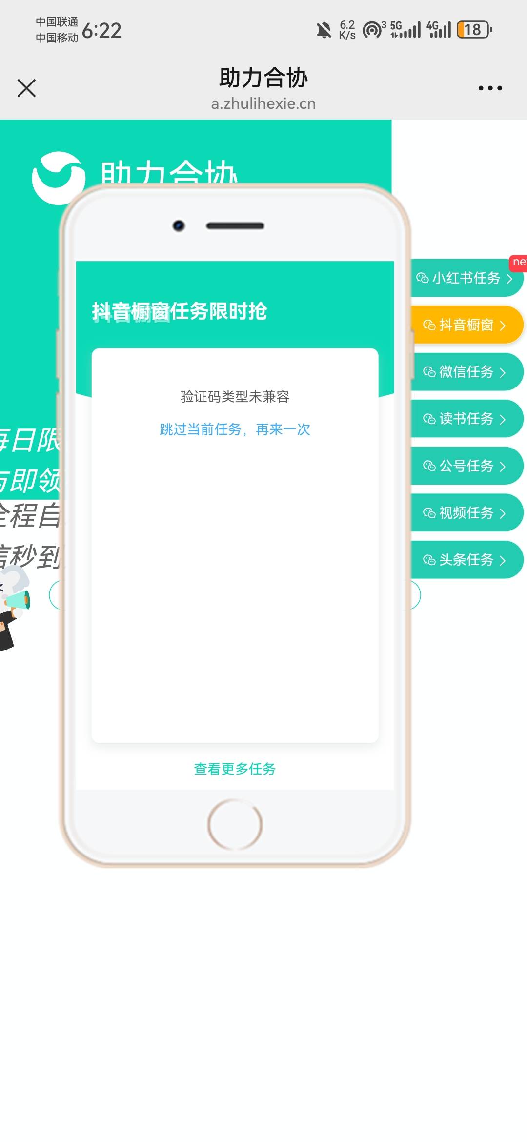 橱窗第二个码五块的码扫完变成这样了，是因为我抖音没绑定手机号的原因吗

74 / 作者:卡农无言祖 / 