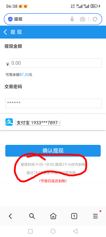 @卡农阳阳 出来封号，zjp拉老哥人头，骗人说满200可以提，亲测不行，拉人头就算了，还10 / 作者:最美的huitou / 