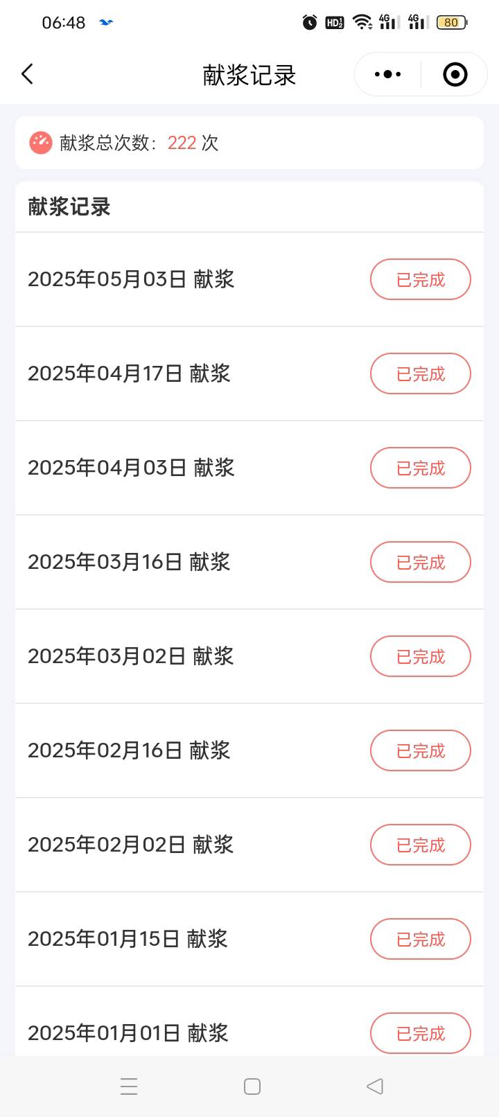献4千多斤了

91 / 作者:无羊毛111 / 