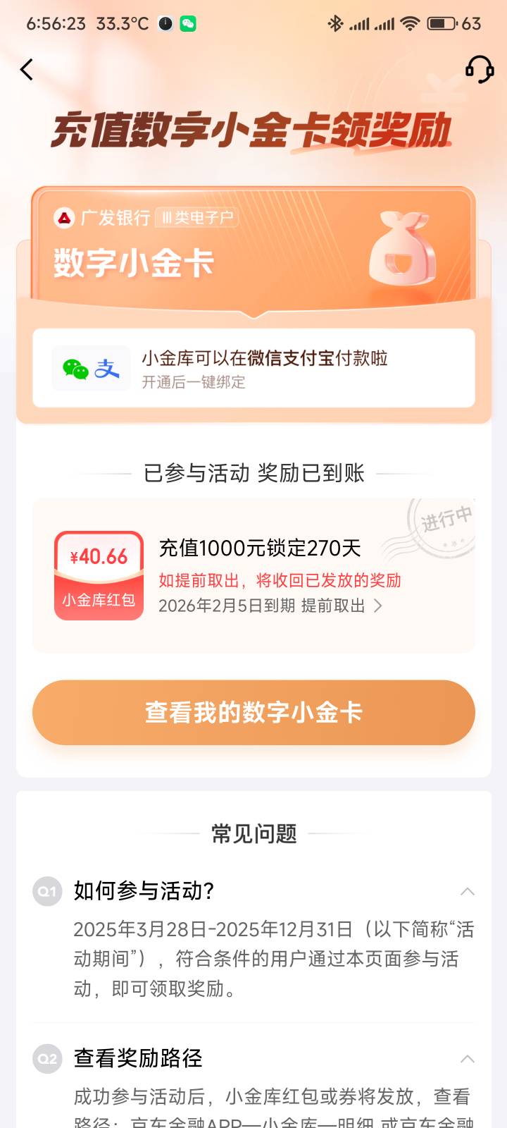 选个最久的放，一千单独拿出来放一个月都没有4.5毛利息


74 / 作者:你没那么爱我 / 