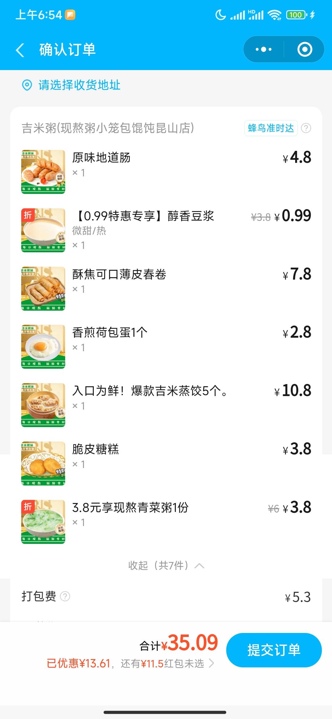 晓晓这个返现快吗返现的加上做任务给的免费吃还赚钱


10 / 作者:公民明年就2 / 