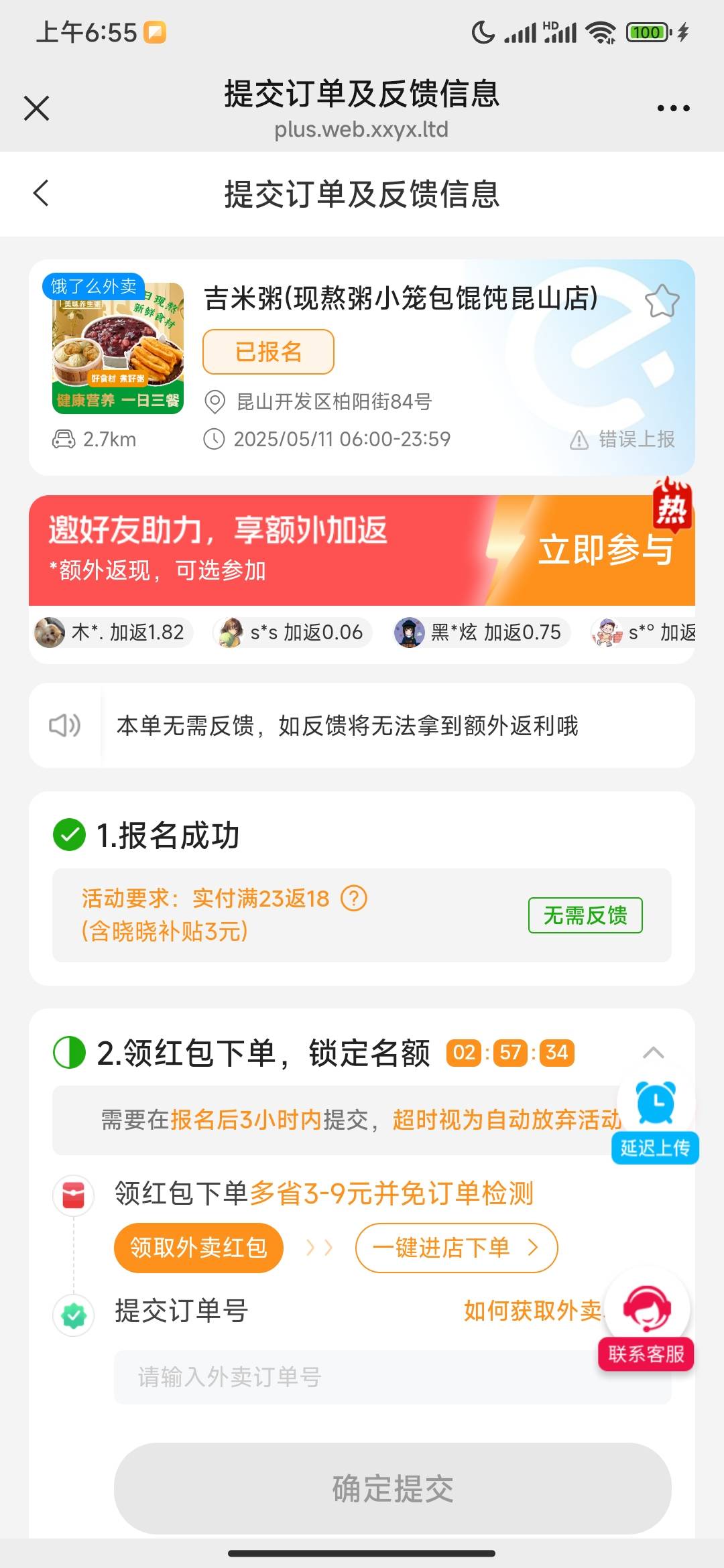 晓晓这个返现快吗返现的加上做任务给的免费吃还赚钱


81 / 作者:公民明年就2 / 