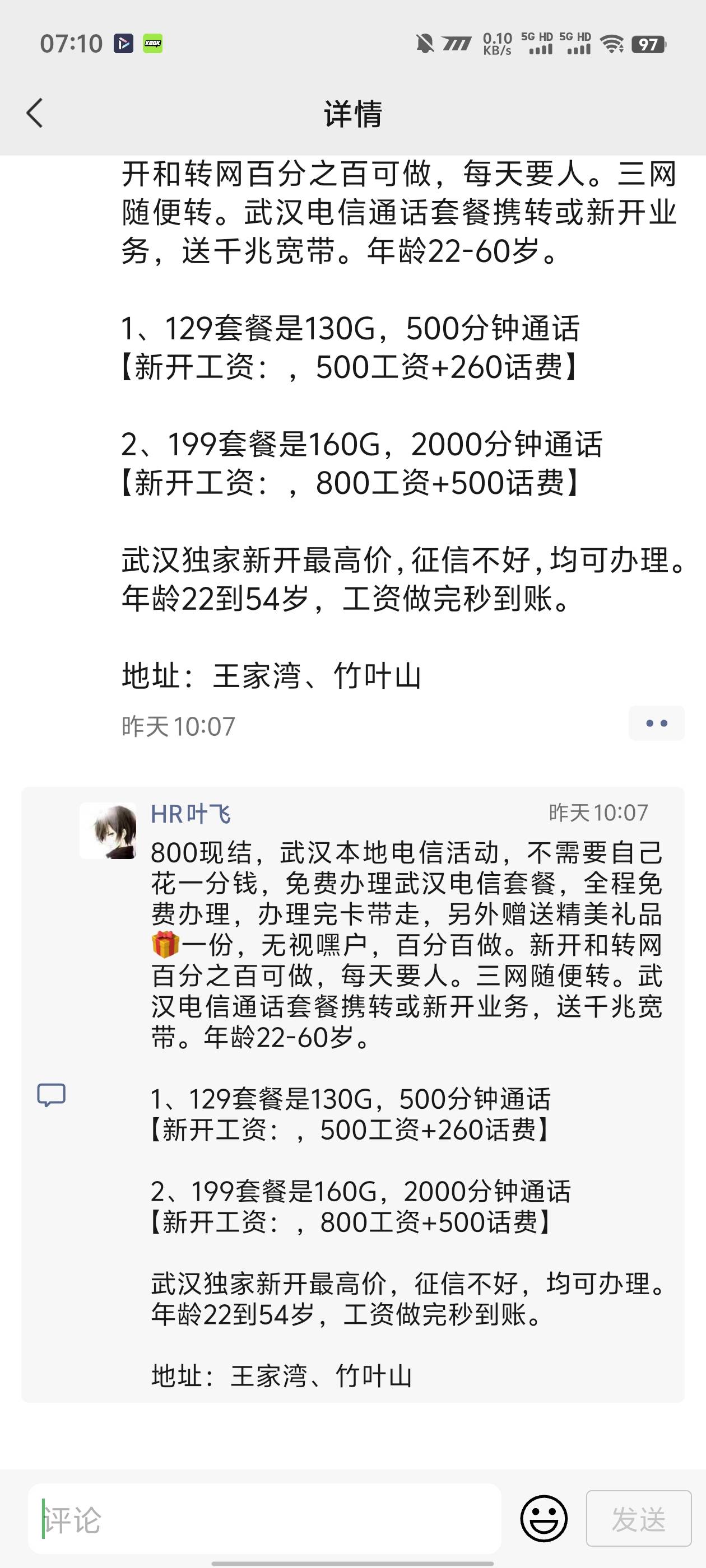这种办套餐返费黑户能搞吗。而且看着价格好低！我看老哥之前199套餐返1200多

5 / 作者:你的女朋友真棒 / 