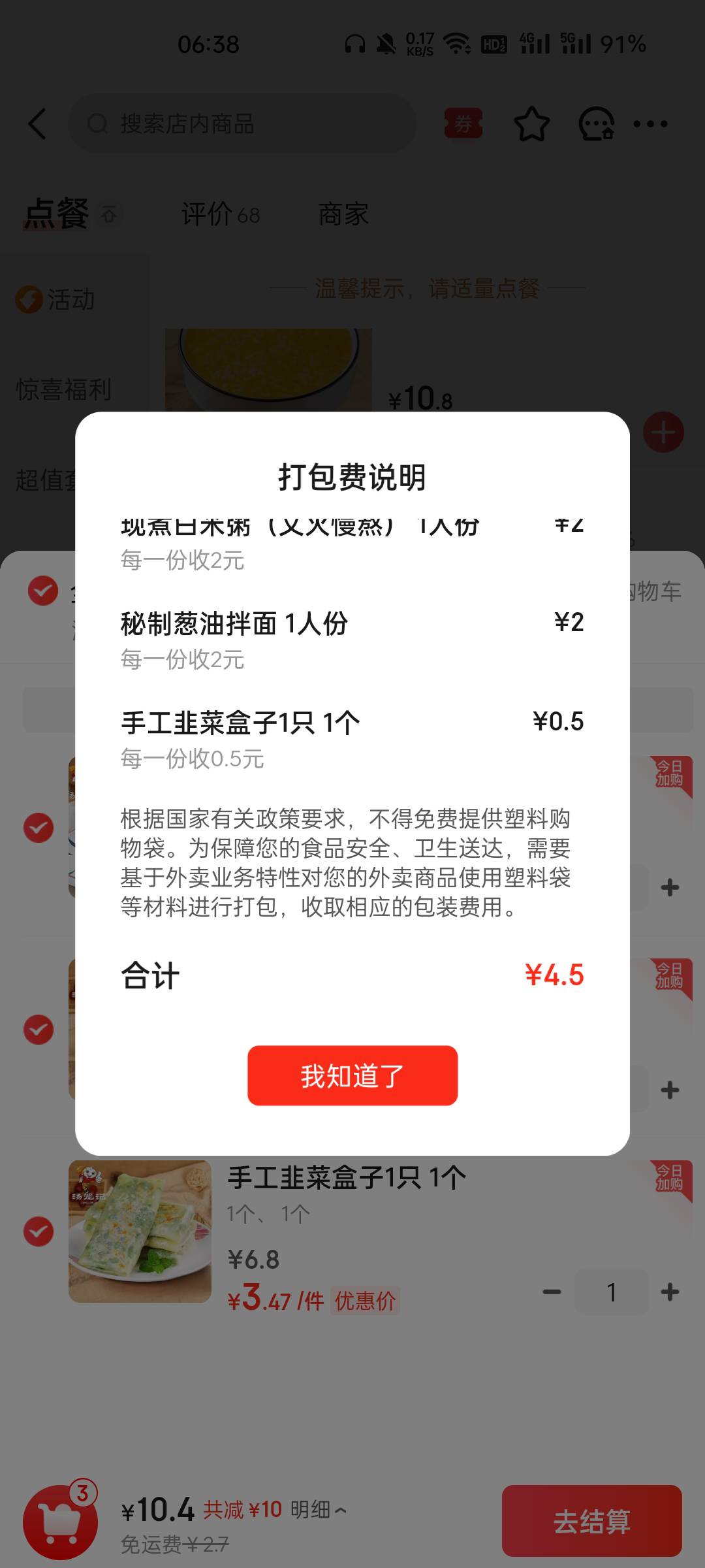 东子补贴全被无良商家吃完了减10相当于废券价格高于美团饿了么不少


32 / 作者:大马戏啊 / 