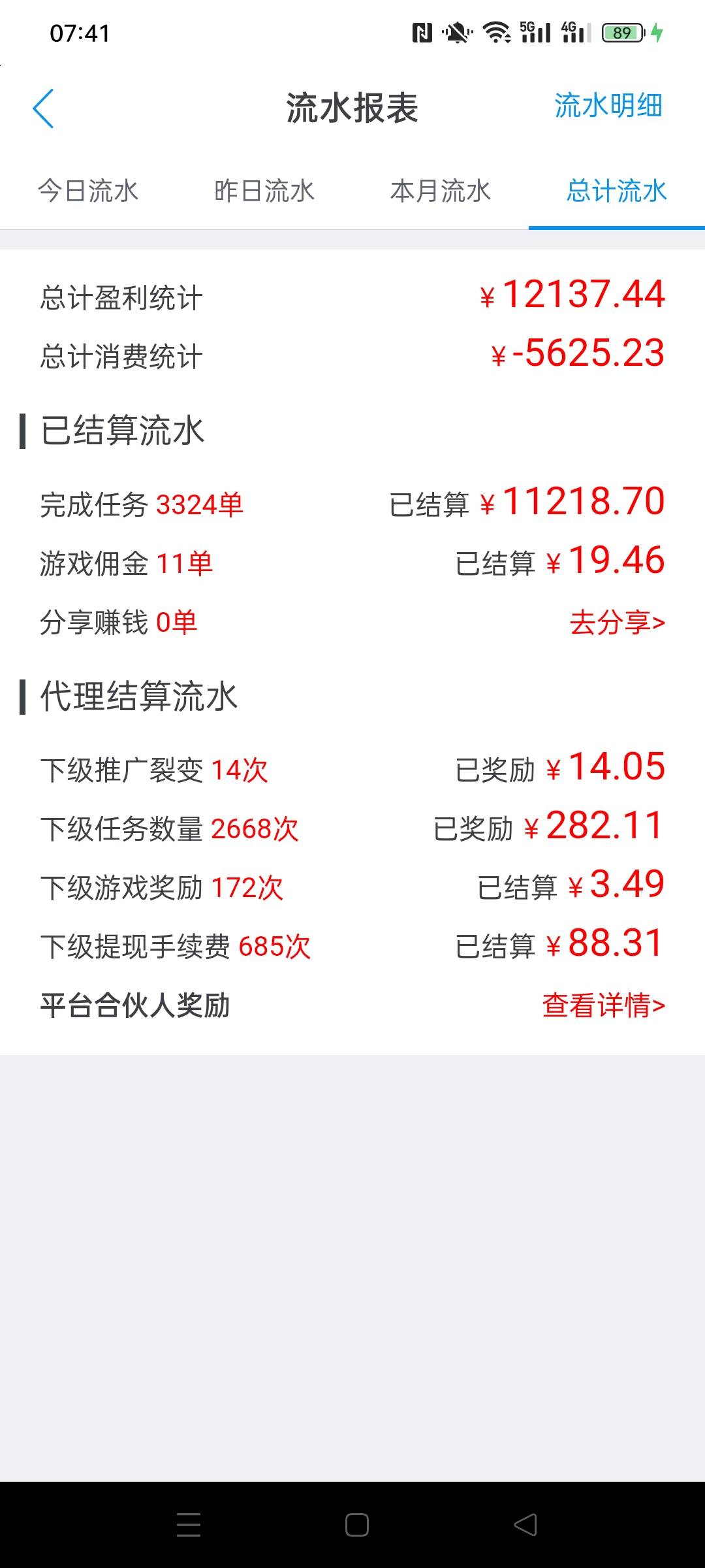 真是能做的都做过了，现在基本啥任务都做不了了，想来盒烟都没戏了！

85 / 作者:金美庭 / 