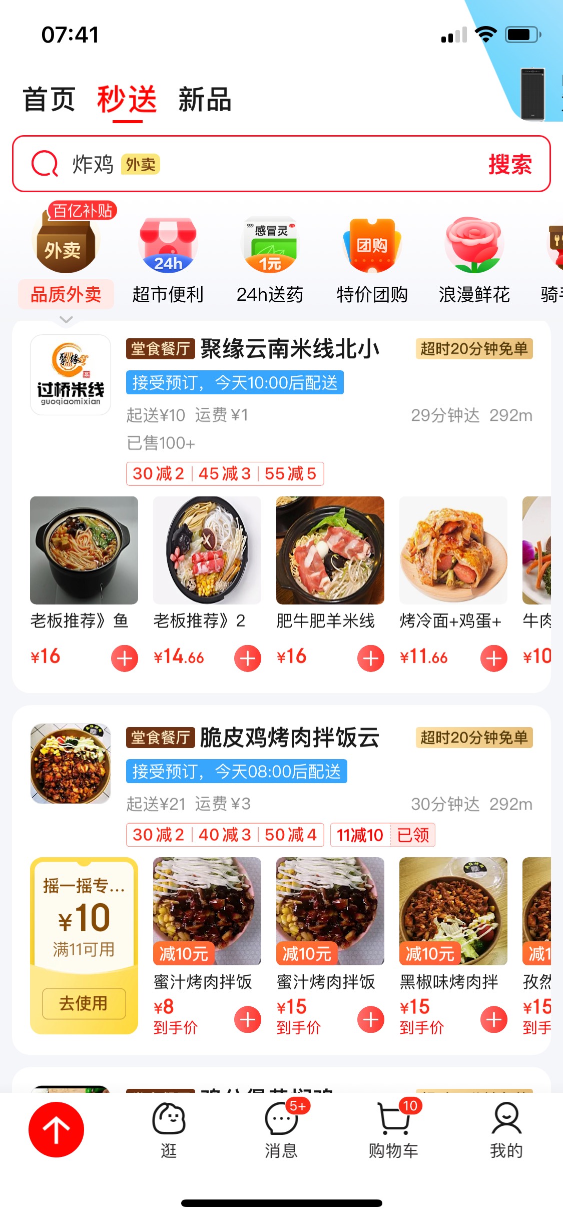 京东常点的一家店突然啥券都用不了了 别家都正常 是商家自己下了还是京东不给用呢

2 / 作者:sihe / 
