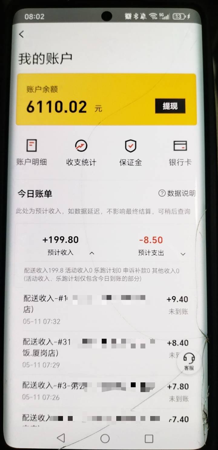 花不完，根本就花不完，今天100没有花完，明天有到账了

78 / 作者:挂比了救我鸭 / 