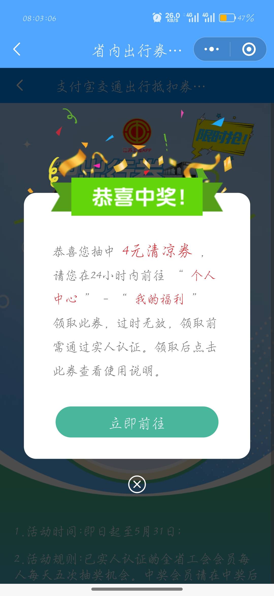 终于不是出行券了

21 / 作者:刀马旦 / 