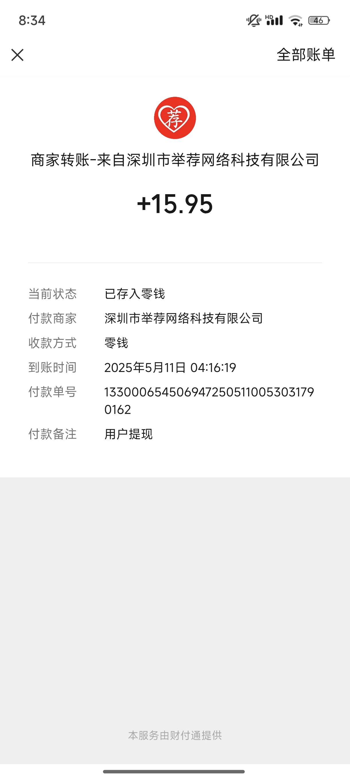 昨天半小时申请了15就睡了，凌晨醒来就到了，然后4点到现在一直都是网络错误，不知道16 / 作者:l嘿嘿 / 
