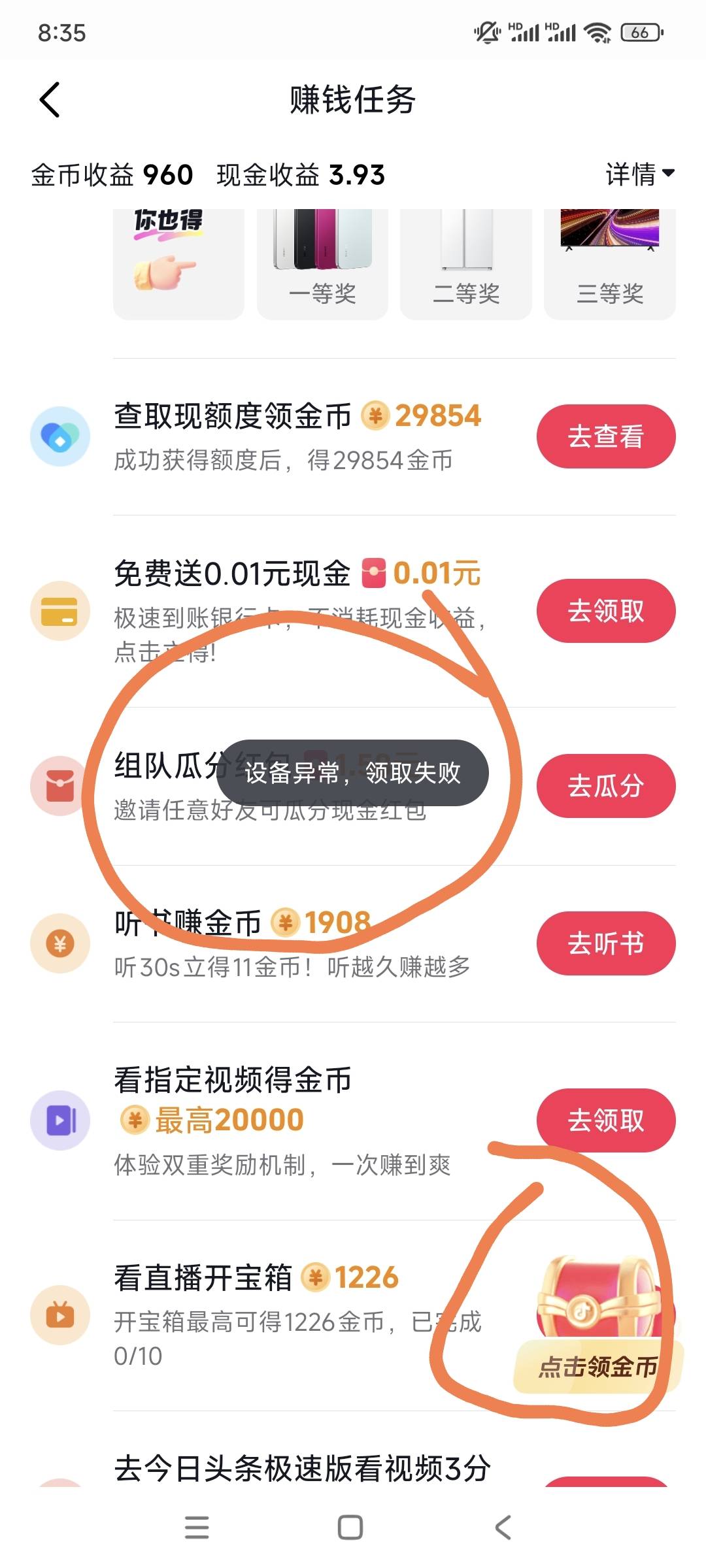 5分广一直满不了，宝箱倒是满了


67 / 作者:骷髅皇帝 / 