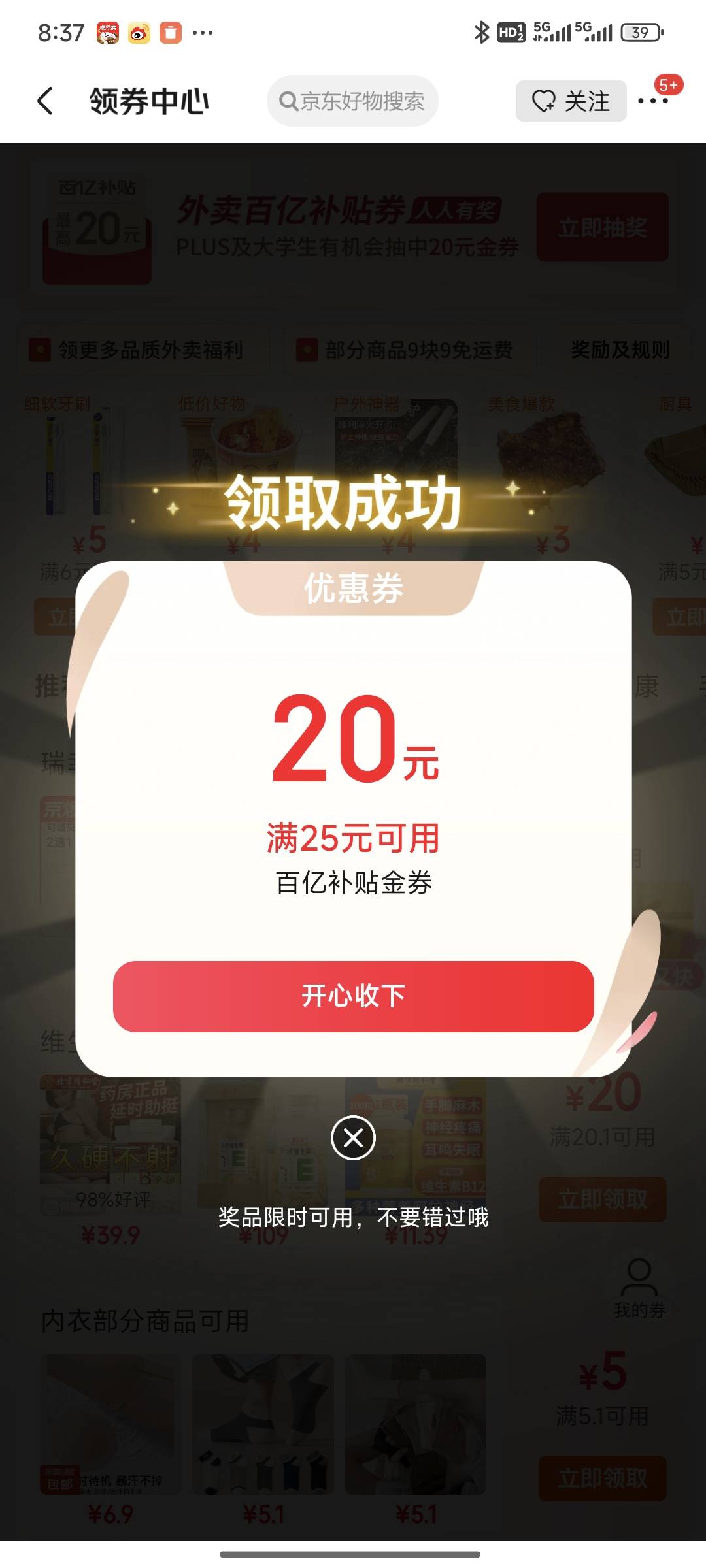 拿下

70 / 作者:小泥鳅溜溜溜 / 