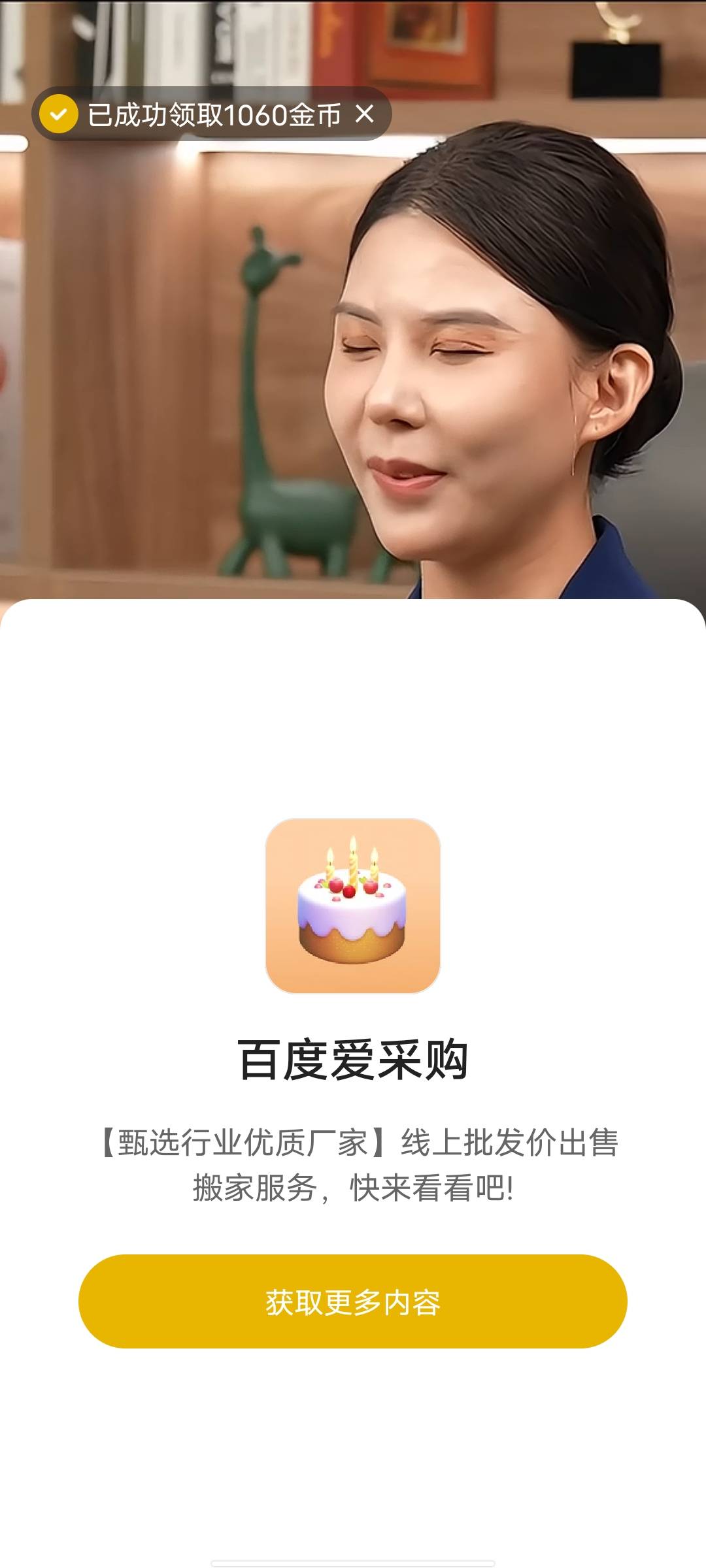 这快手广子真萎了，无论怎么搞都上不了1600

78 / 作者:大家说我吗 / 