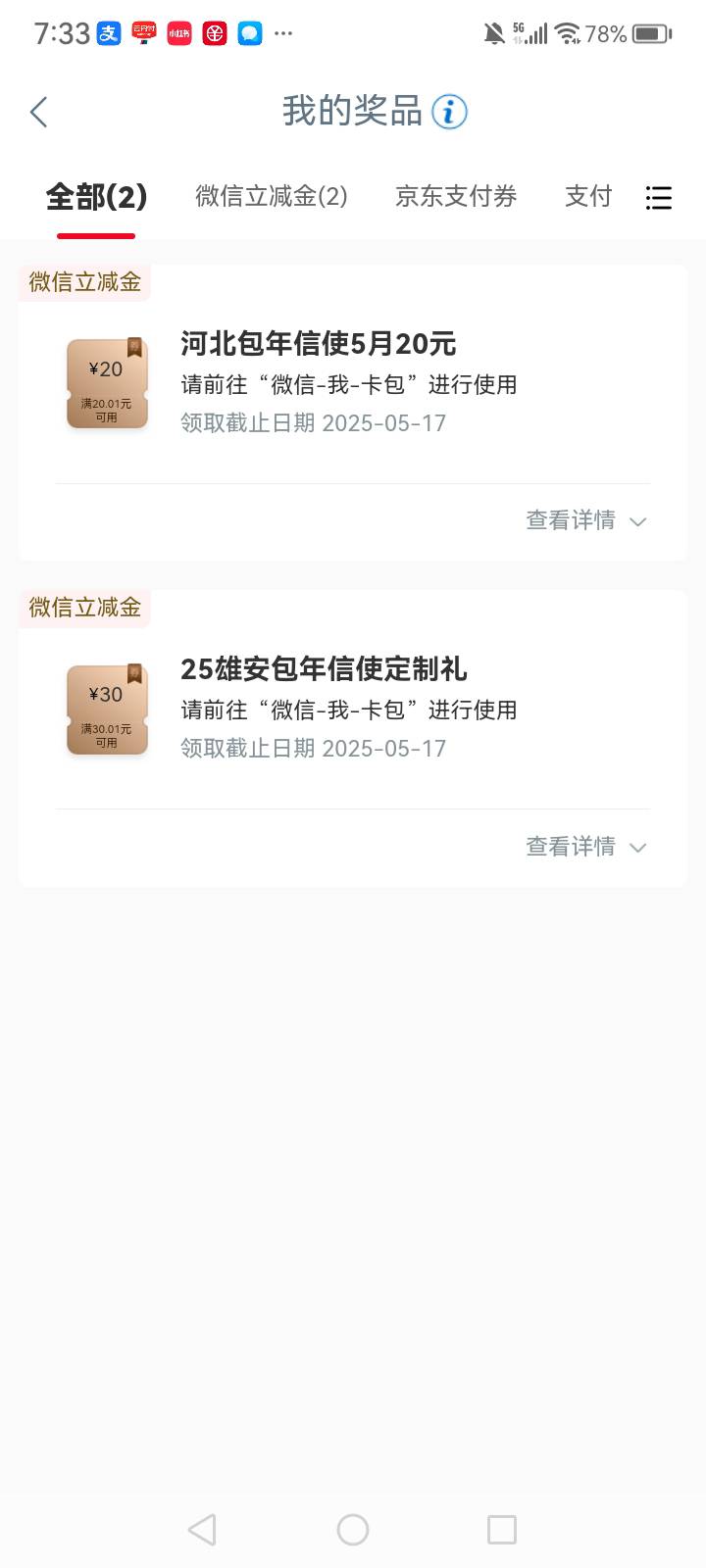 弄一下雄安50毛

45 / 作者:中国银行在线客服 / 