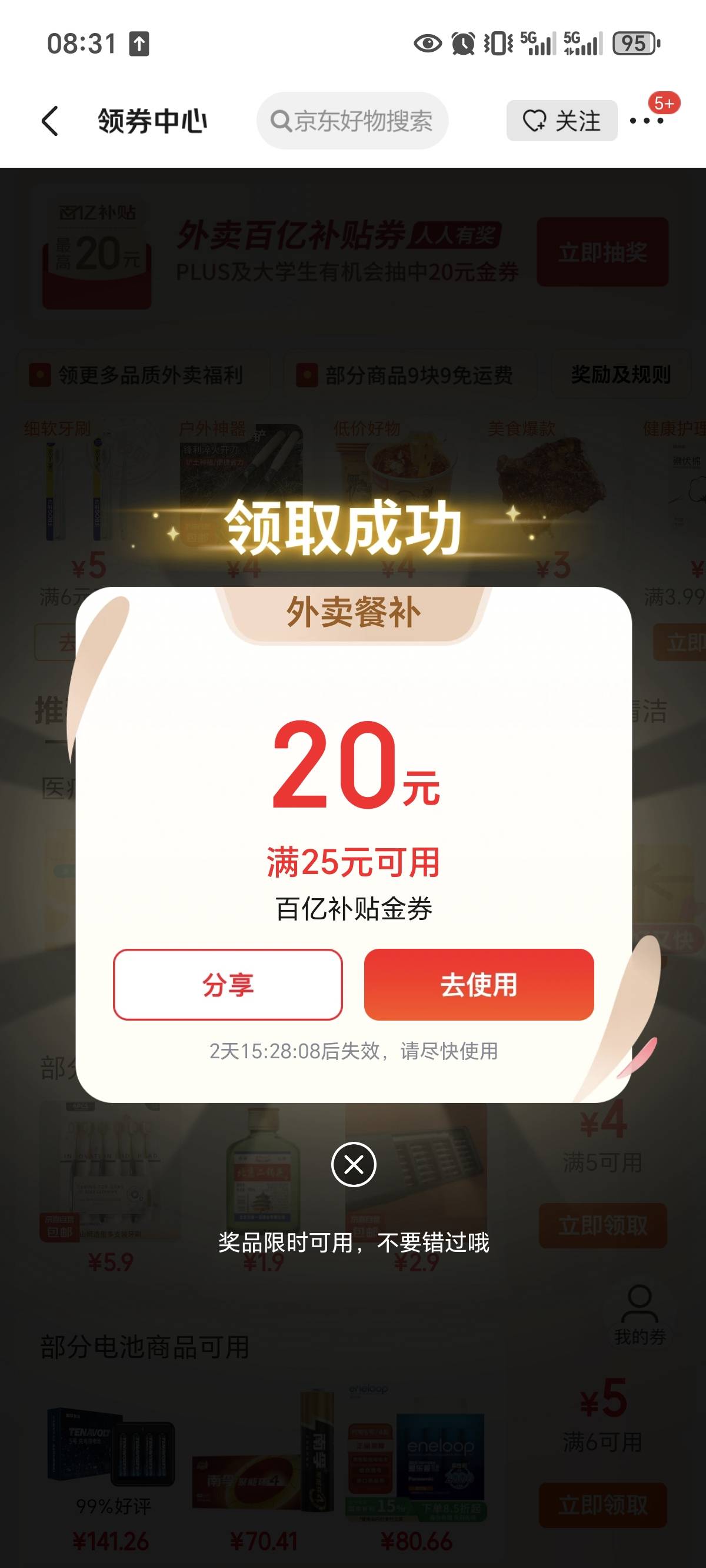 京东人人20

60 / 作者:新年快乐111 / 