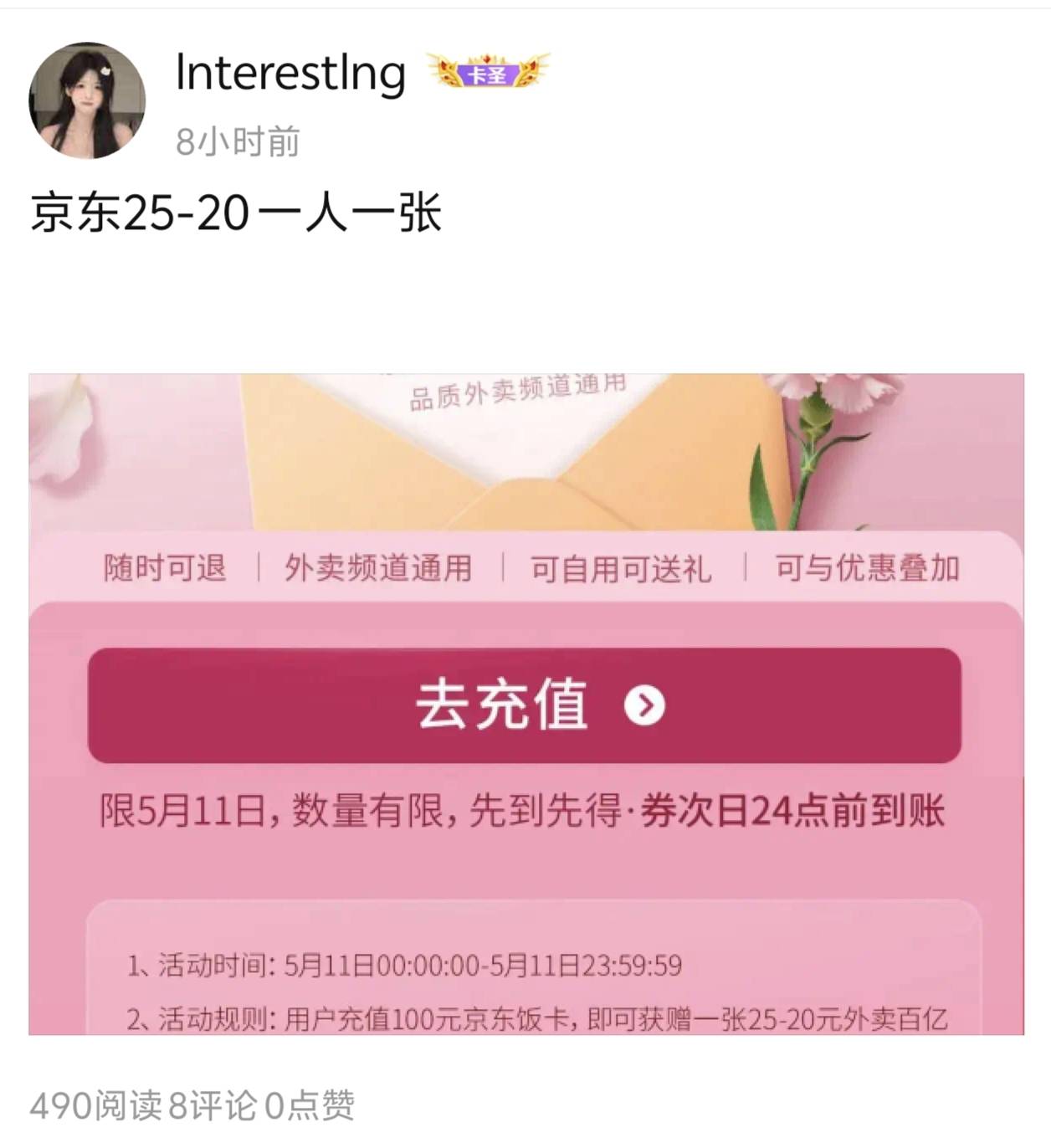 谨防有人不知道

15 / 作者:lnterestlng / 