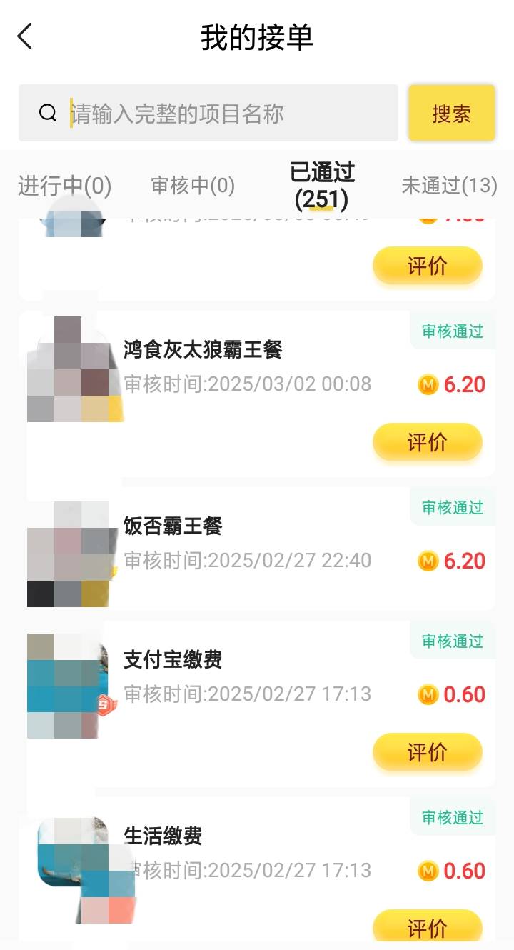 老哥们个个都说挂壁没毛 只有我是正真的没钱只能每天薅不同平台的霸王餐


0 / 作者:嘎嘎的拳头 / 