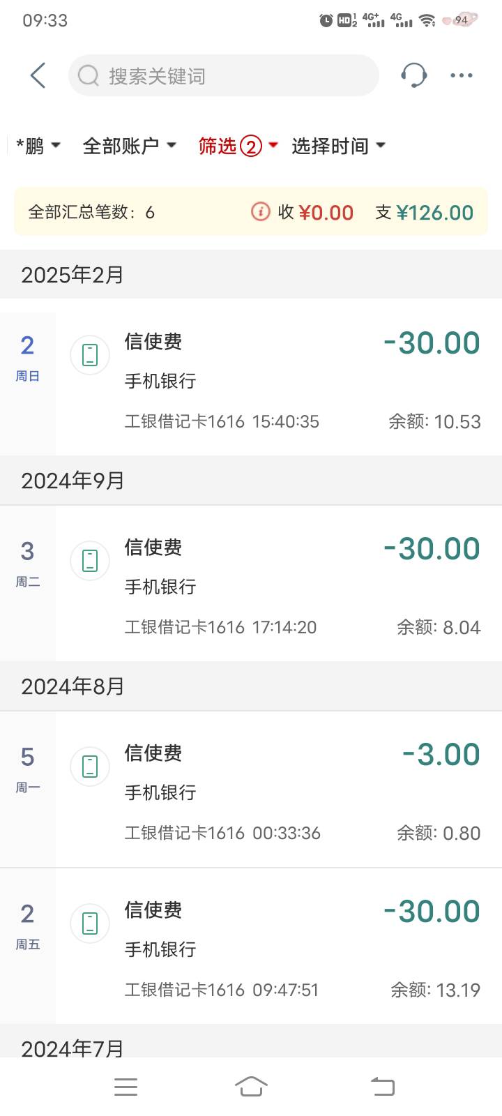 现在信使T费这么好退？说想开包月误操作开成包年，直接二话没说就登记T费了


65 / 作者:拿鸡毛当令箭 / 