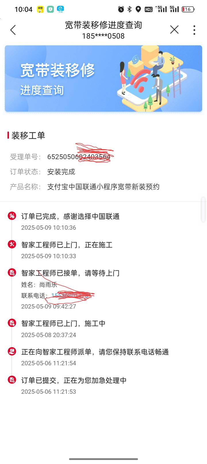 老哥们联通成了，卷在哪看

24 / 作者:宇宙诚恳的饼干 / 