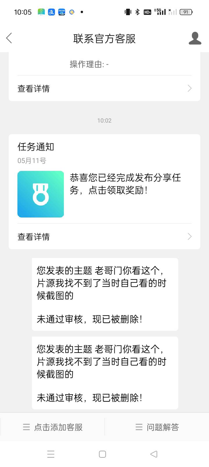 现在春心荡漾图都直接删的吗，话说删那么慢的吗，说实话，是不是先品品再删的

21 / 作者:人帅气质佳. / 