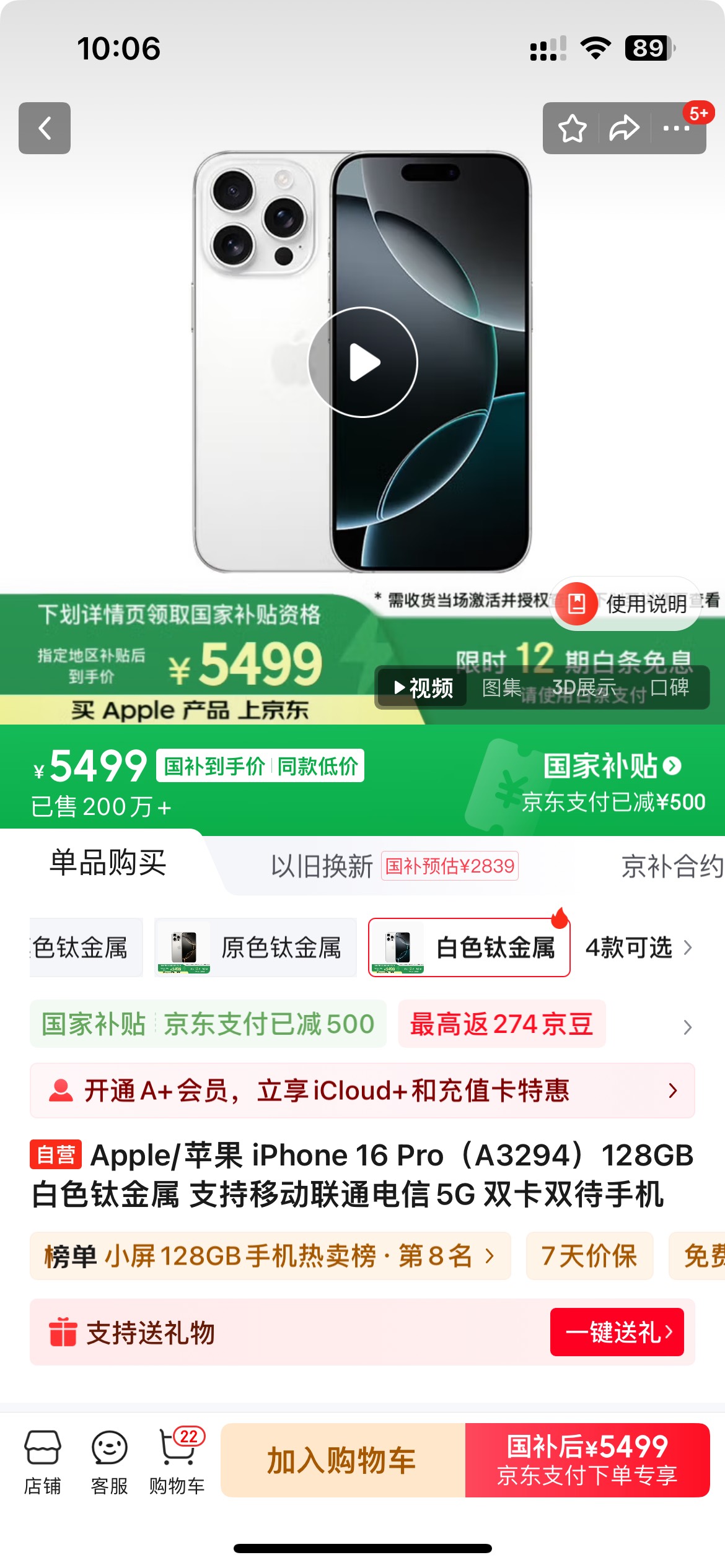 苹果16 pro 128G这么便宜
值得购买吗

11 / 作者:素质低下 / 