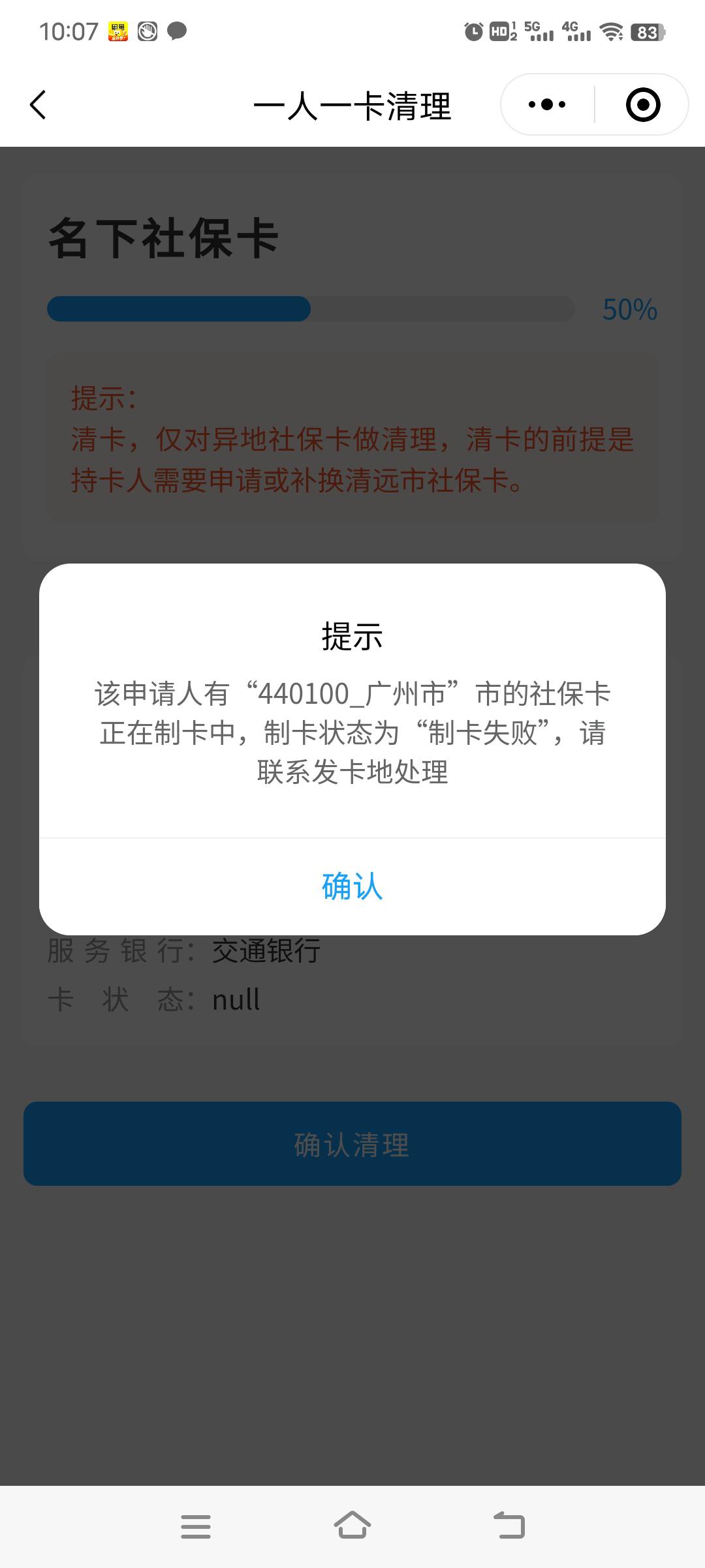 前天开的娇娇社保卡，失败了，想开光大的还开不了，被卡了


24 / 作者:浪子☜ / 