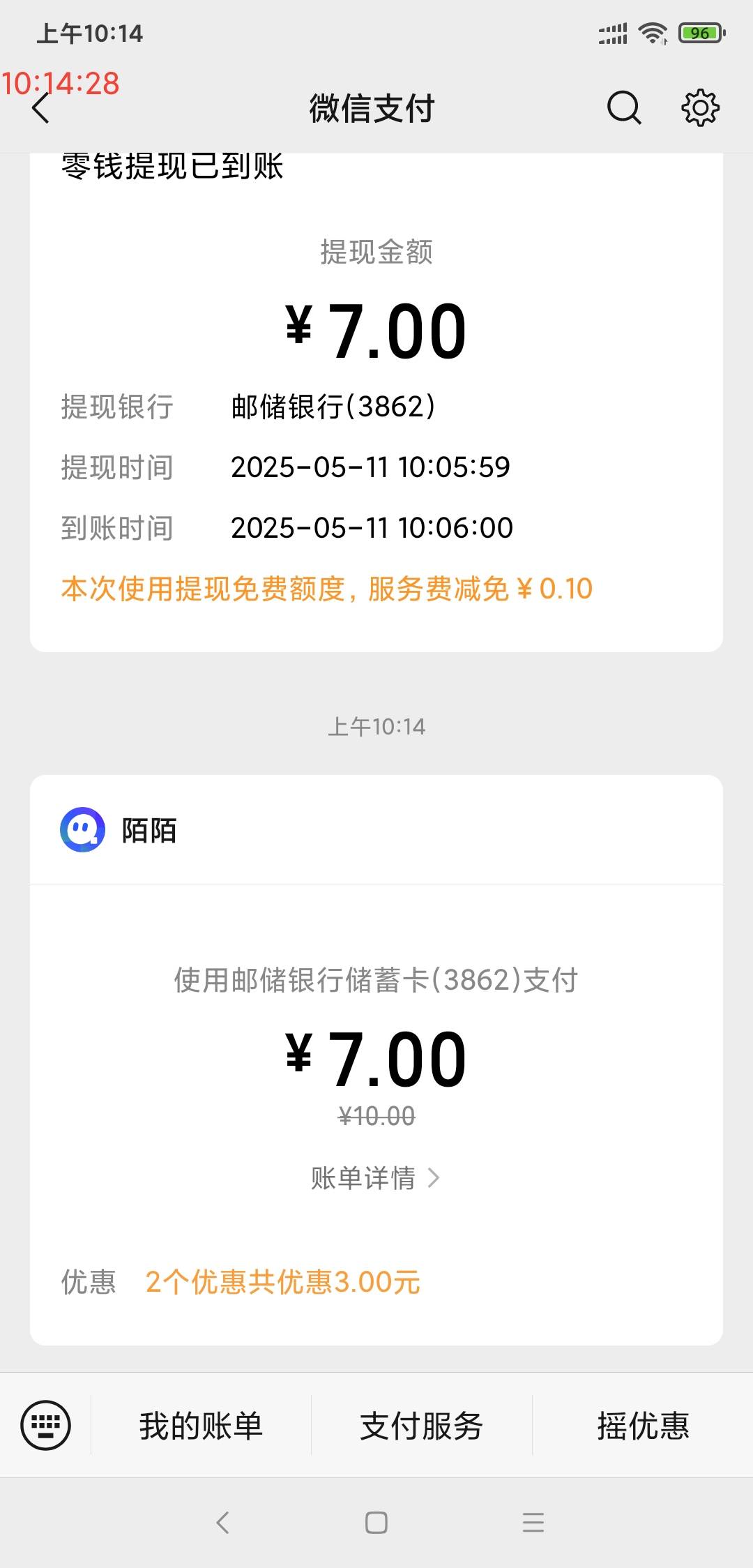 现在T个邮储立减金都是心惊胆战。。。。

48 / 作者:走心亿点点 / 