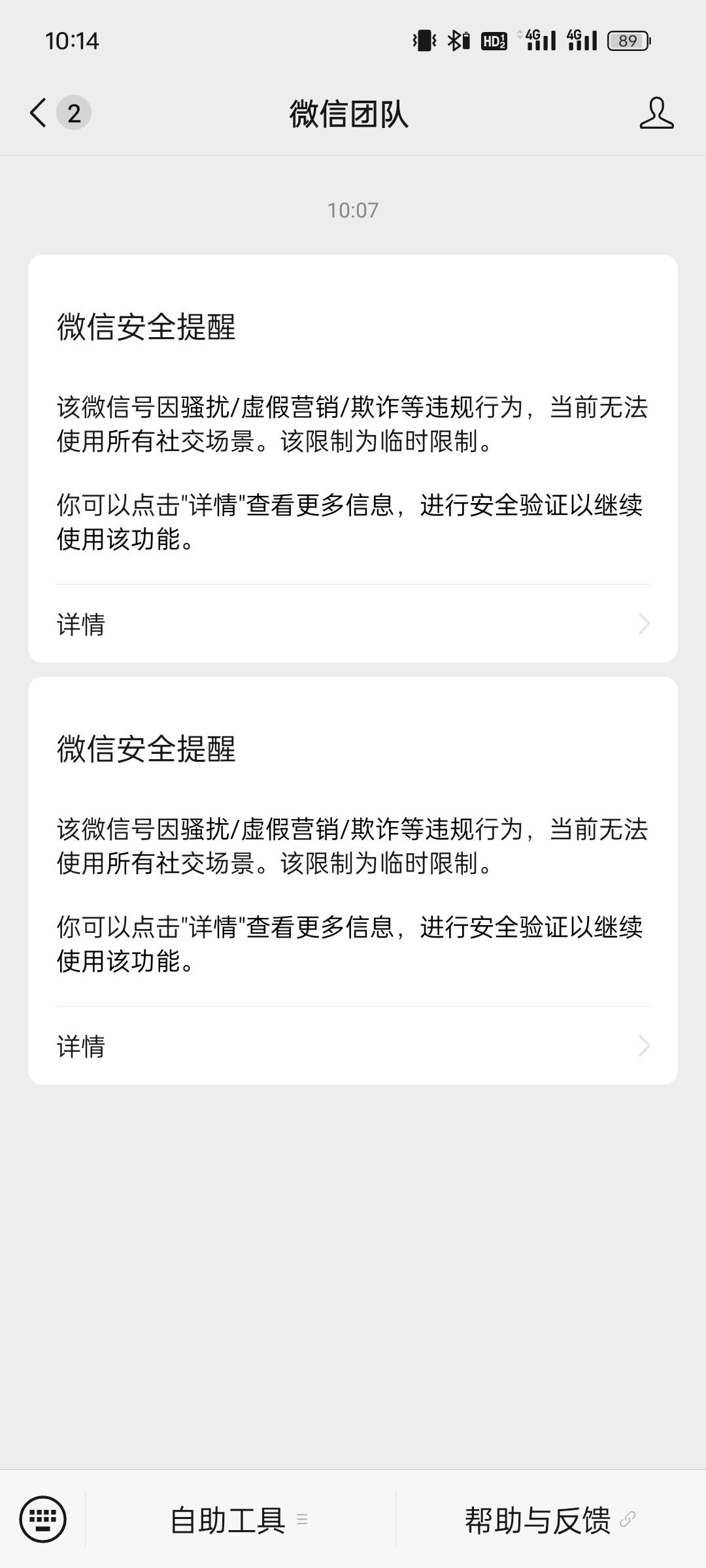 什么都没干就被封了 这√吧tx

75 / 作者:啦啦啦唔 / 