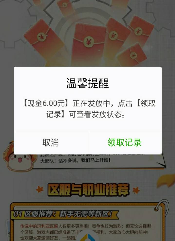好饿，期期玩十几个号，怎么就没欧皇过，中个大的

82 / 作者:尛•牛•氓 / 