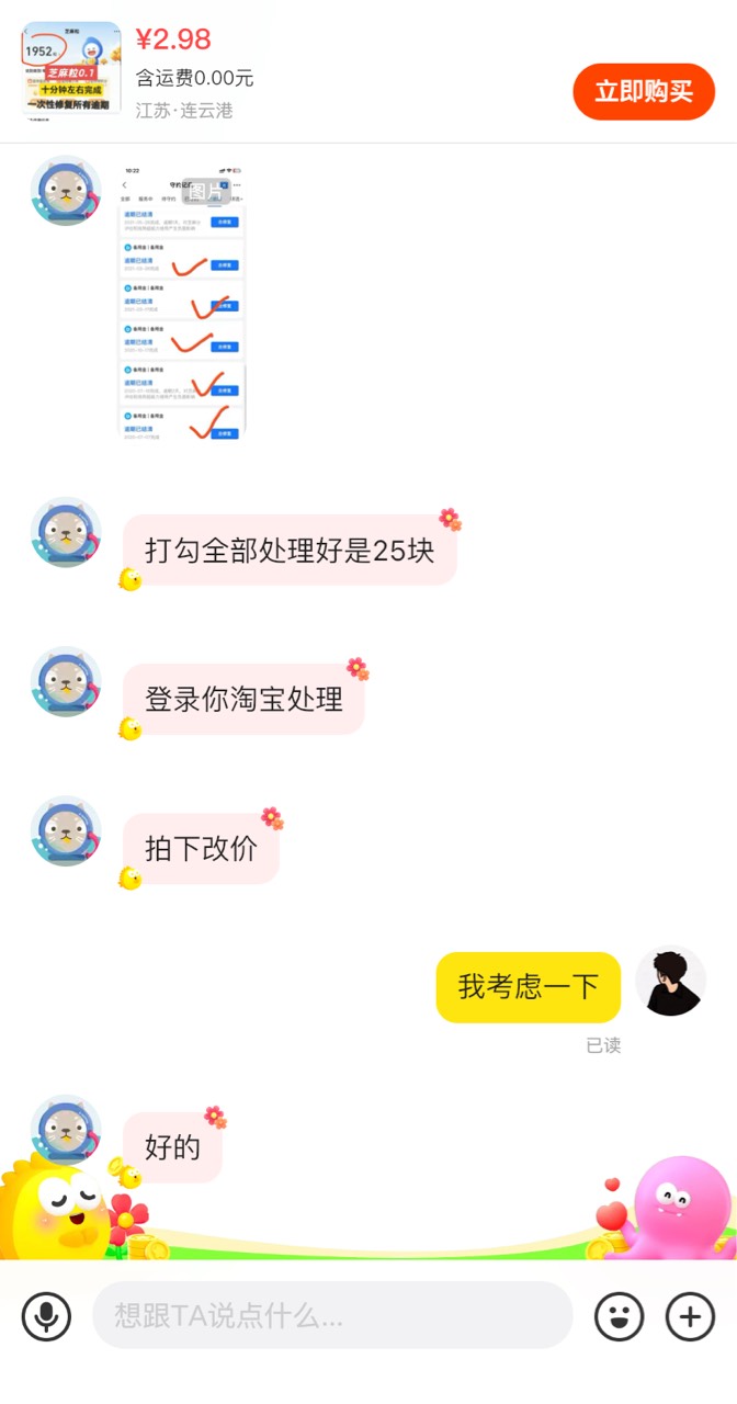 老哥们在闲鱼问的支付宝逾期修复可以一次性全部修复是真的吗说需要登录淘宝

28 / 作者:予你iu / 