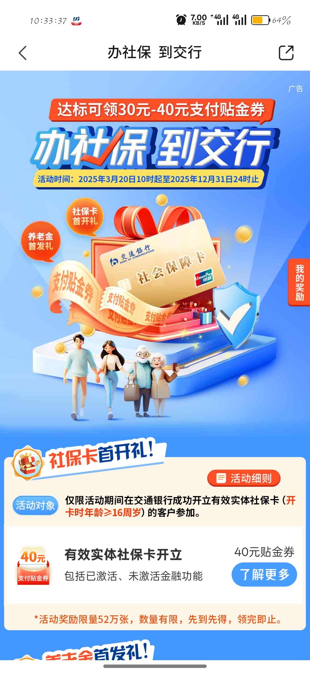 上周五上午申请，还是这样

88 / 作者:刀马旦 / 