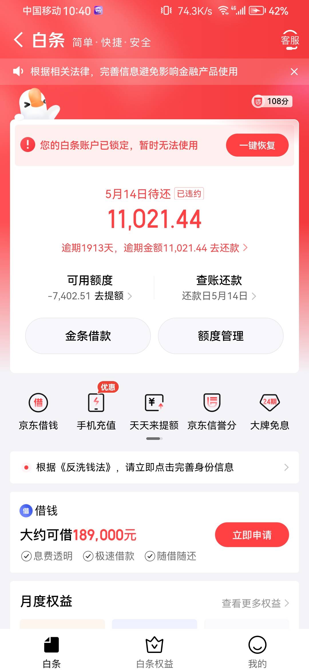 白条逾期这么久了，本金三千涨到1.1个了


2 / 作者:浪花的泡沫、 / 