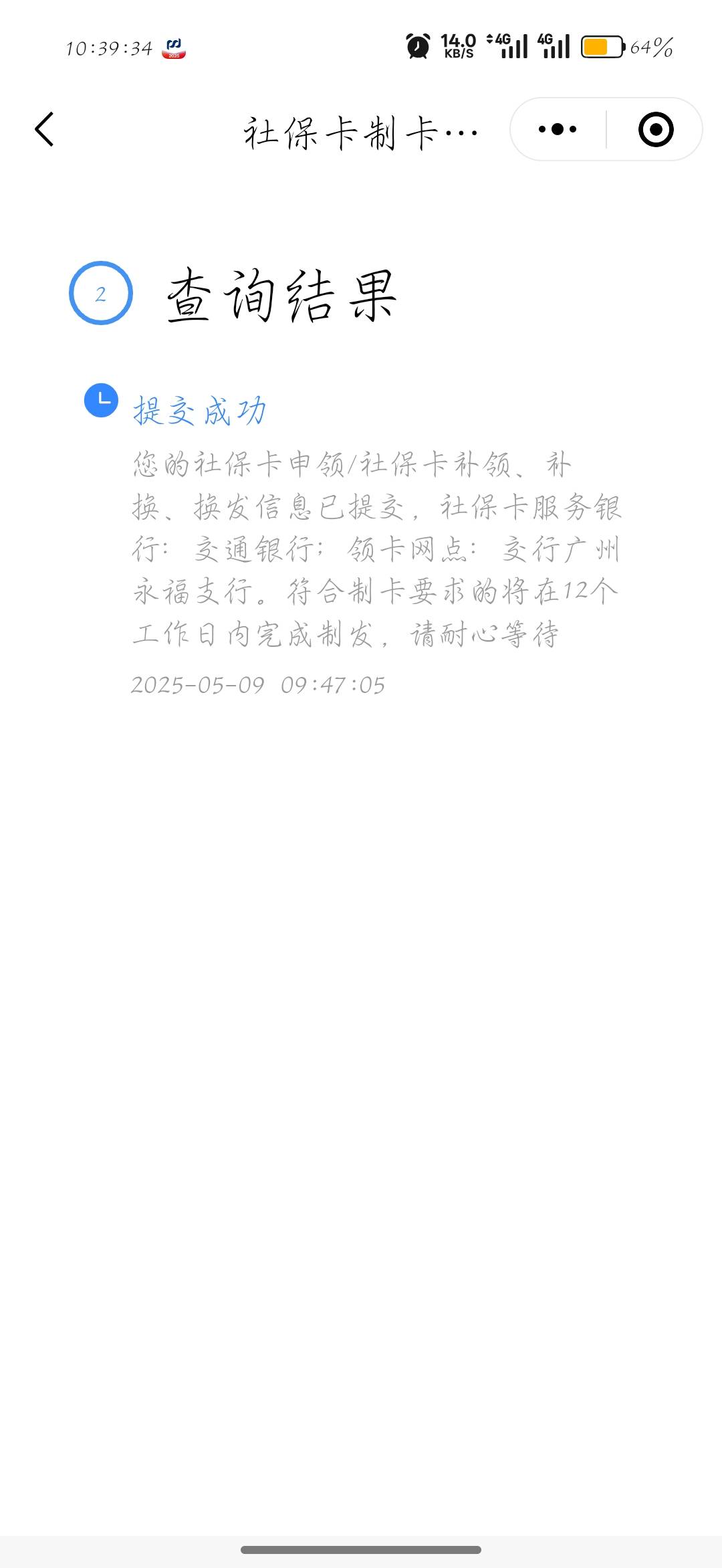 都没得反应怪不得领不了

9 / 作者:刀马旦 / 