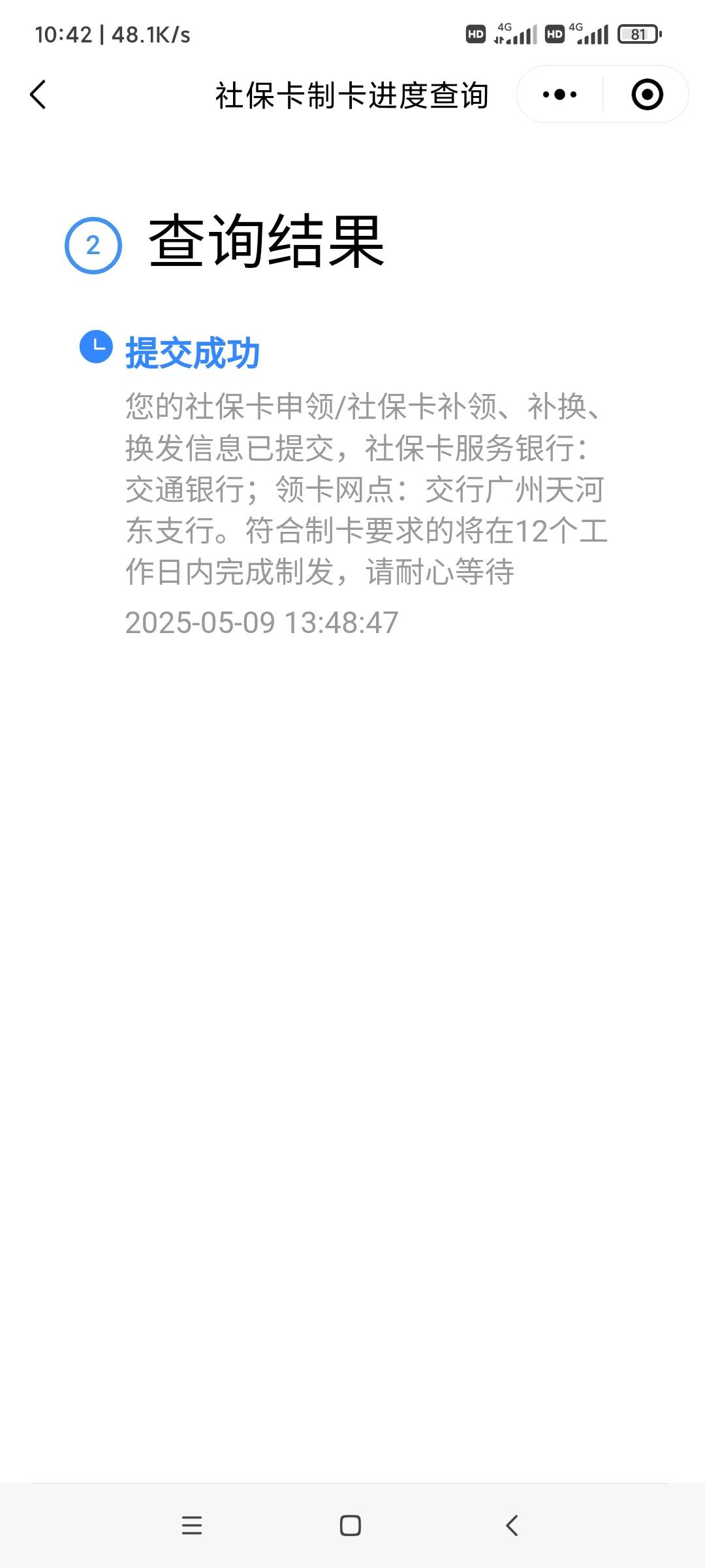 老哥们，这种是不是还要等？

73 / 作者:叶溪 / 