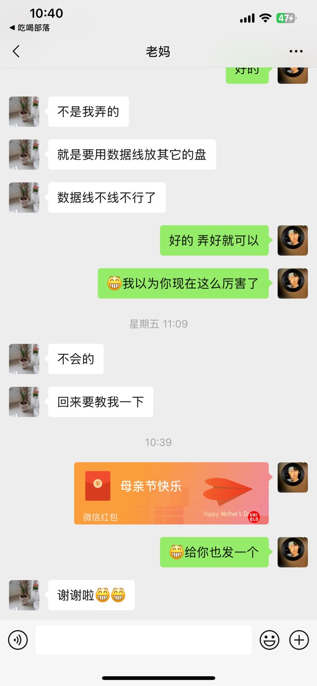 没毛 只能给老母亲发个红包意思下 比不上老哥们的5200

79 / 作者:肉吃的不 / 