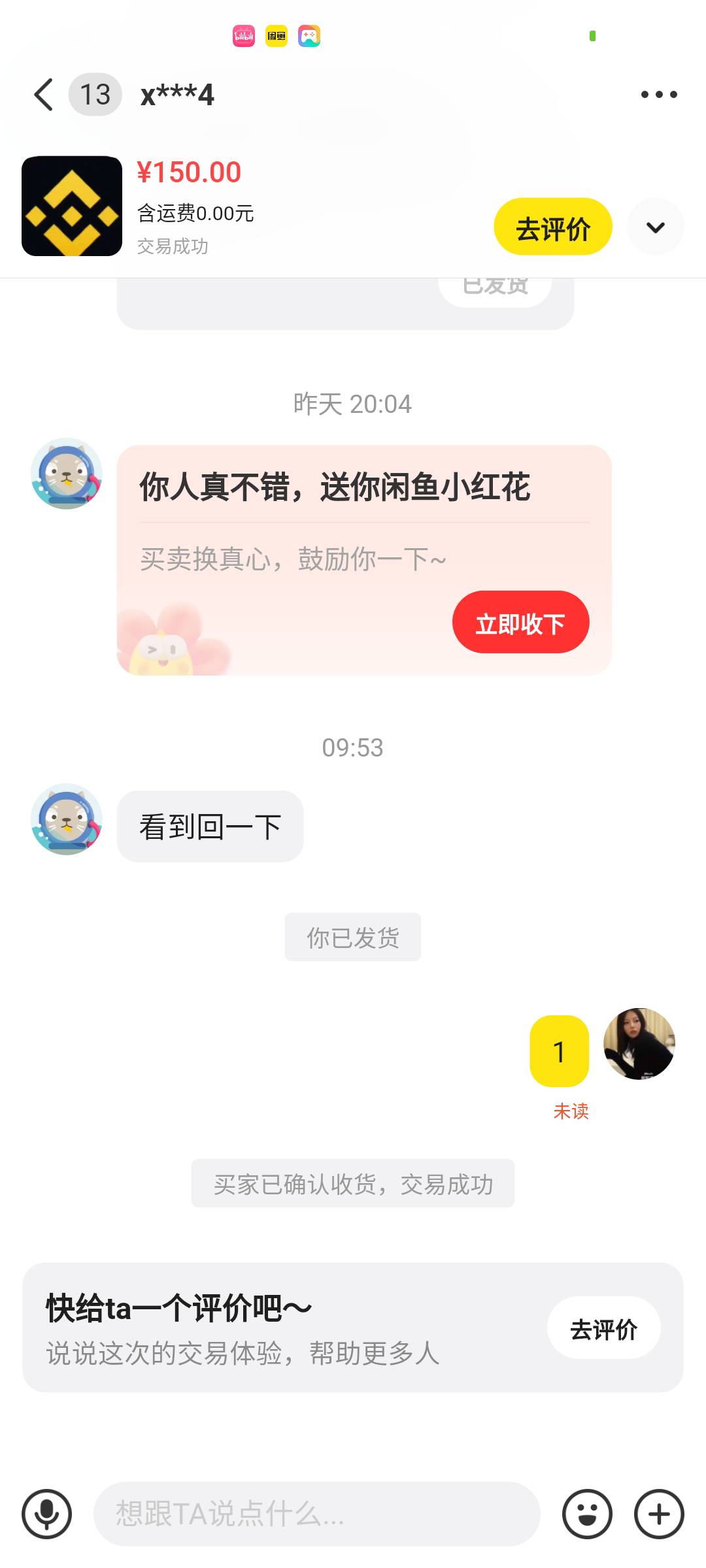 老哥们，币安成了，150就把币安注销就给我了



17 / 作者:叽叽喳2 / 