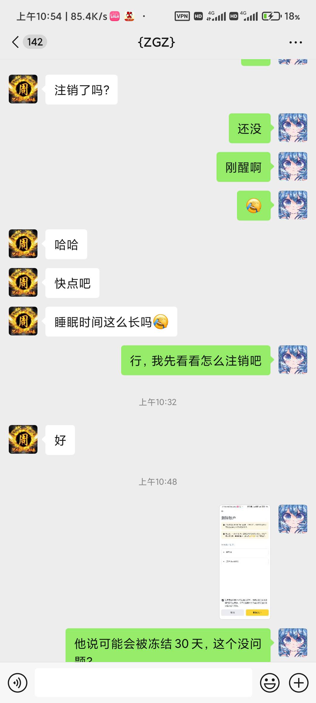 老哥们，币安成了，150就把币安注销就给我了



4 / 作者:叽叽喳2 / 