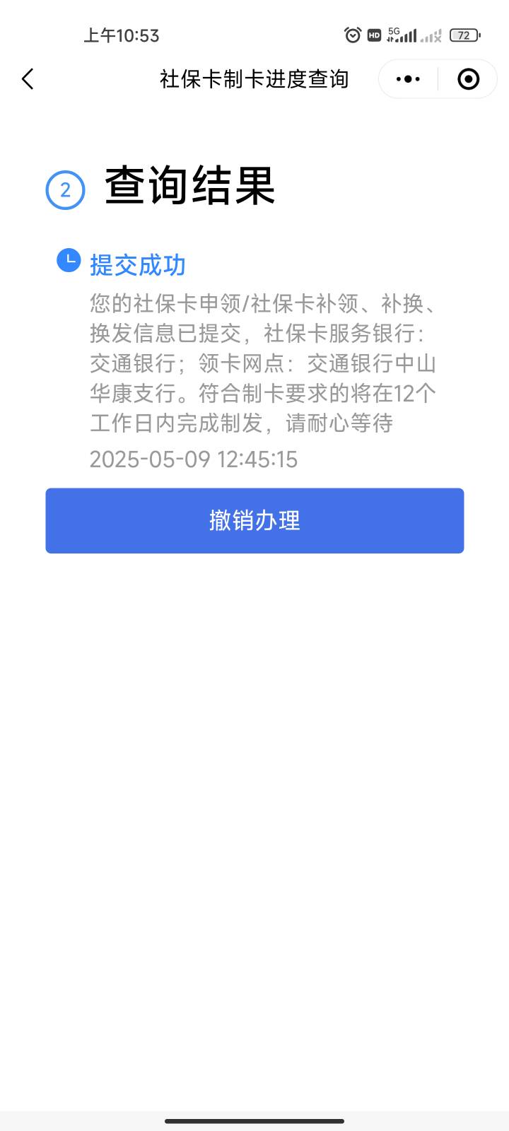 老哥们，我是不是填错了？参保地在广州，又说我参保地在中山



91 / 作者:何以安乐 / 