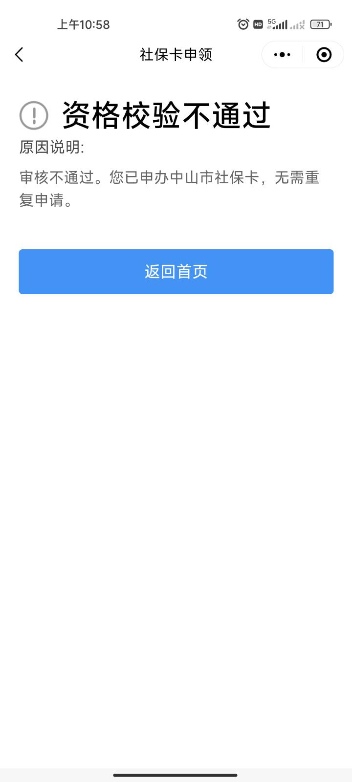 老哥们，我是不是填错了？参保地在广州，又说我参保地在中山



13 / 作者:何以安乐 / 